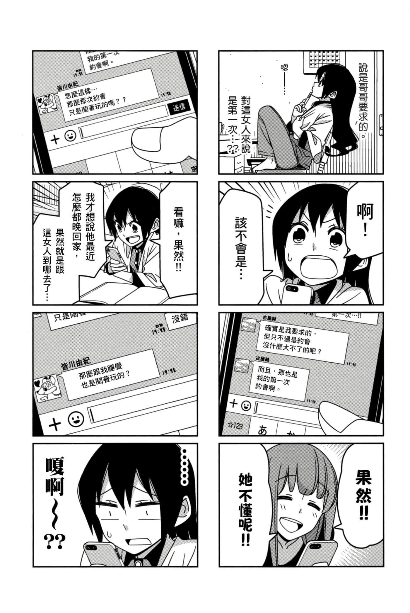 第 71 页