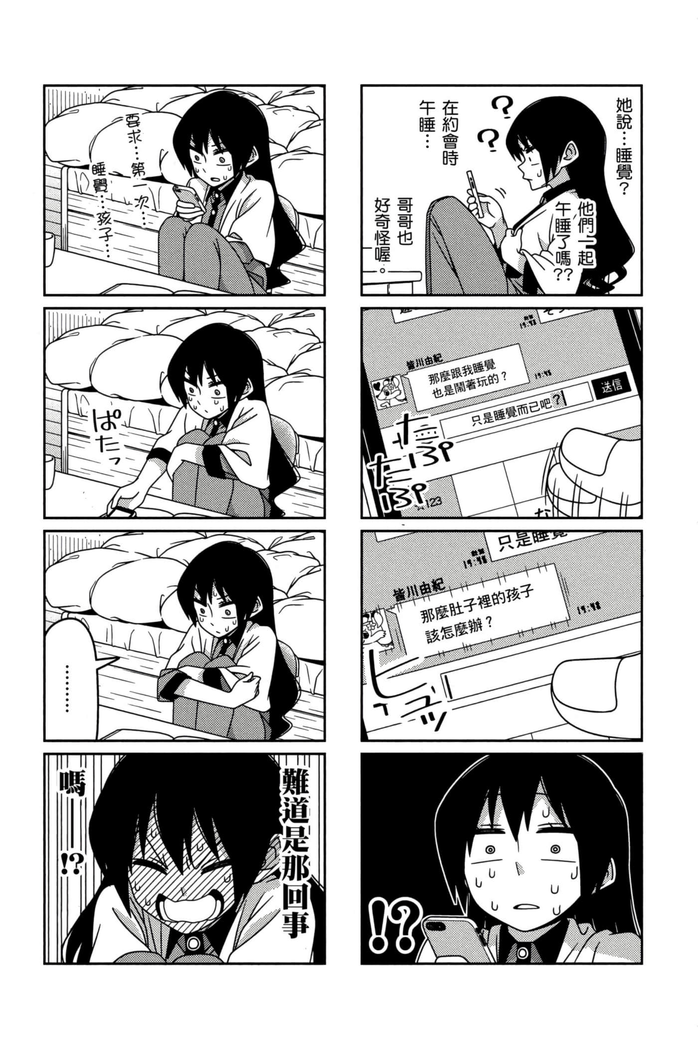 第 72 页