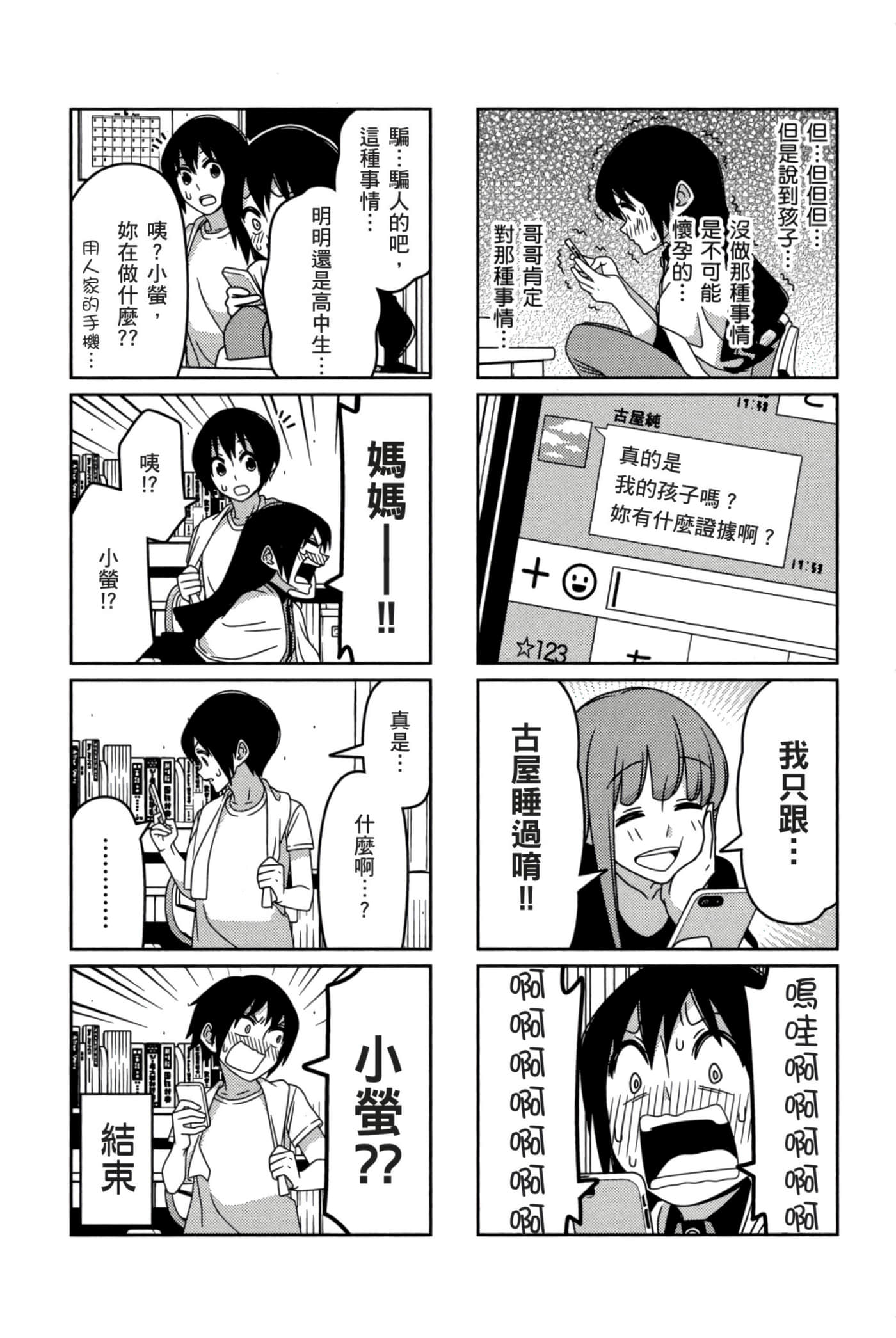 第 73 页