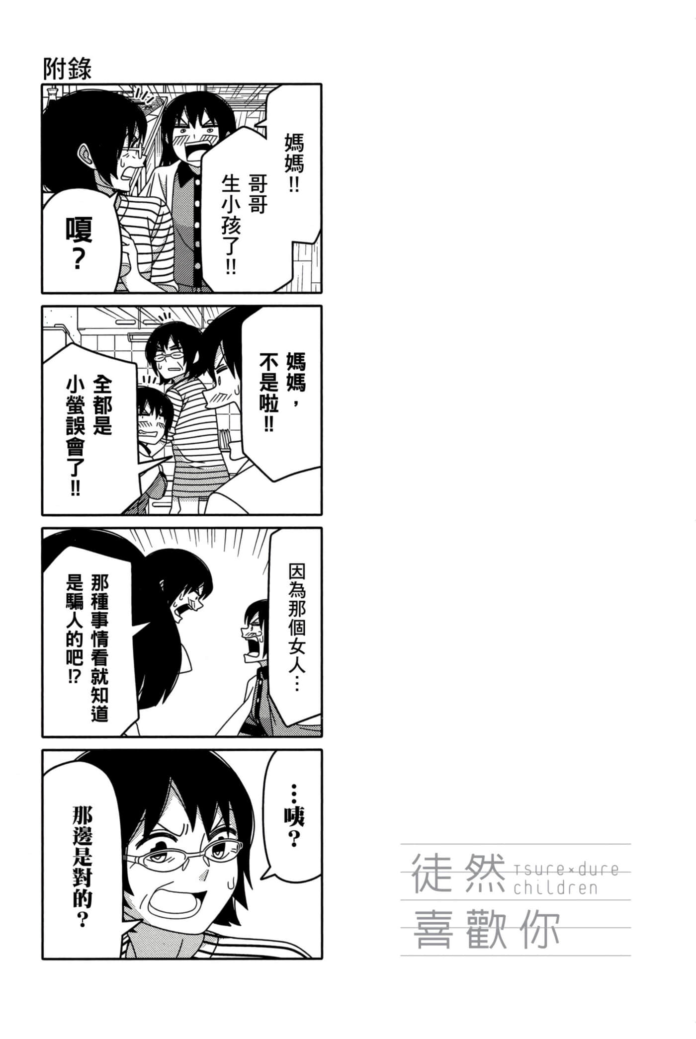第 74 页