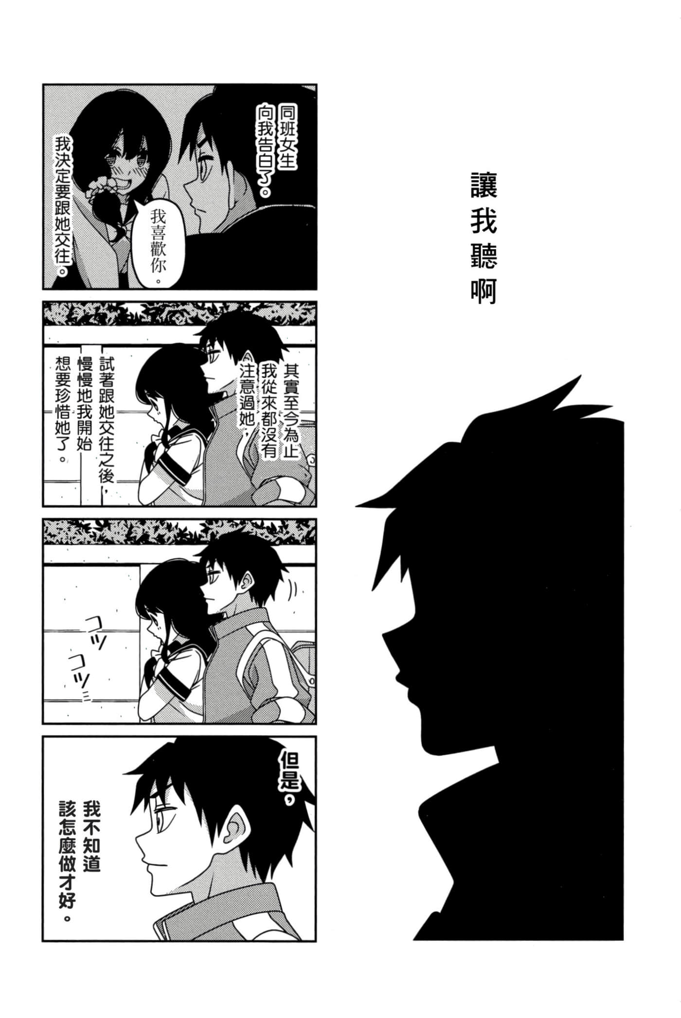第 76 页