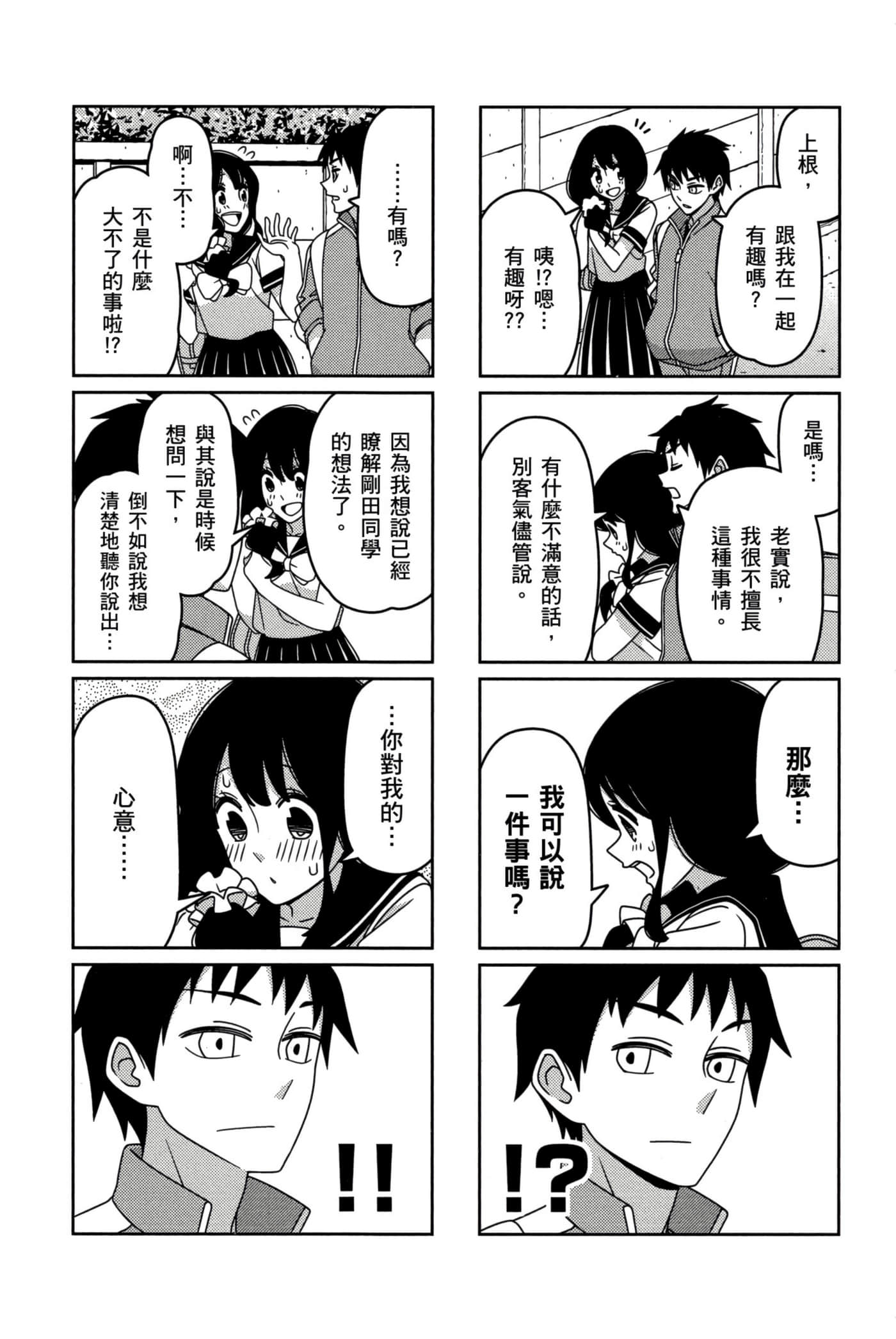第 77 页
