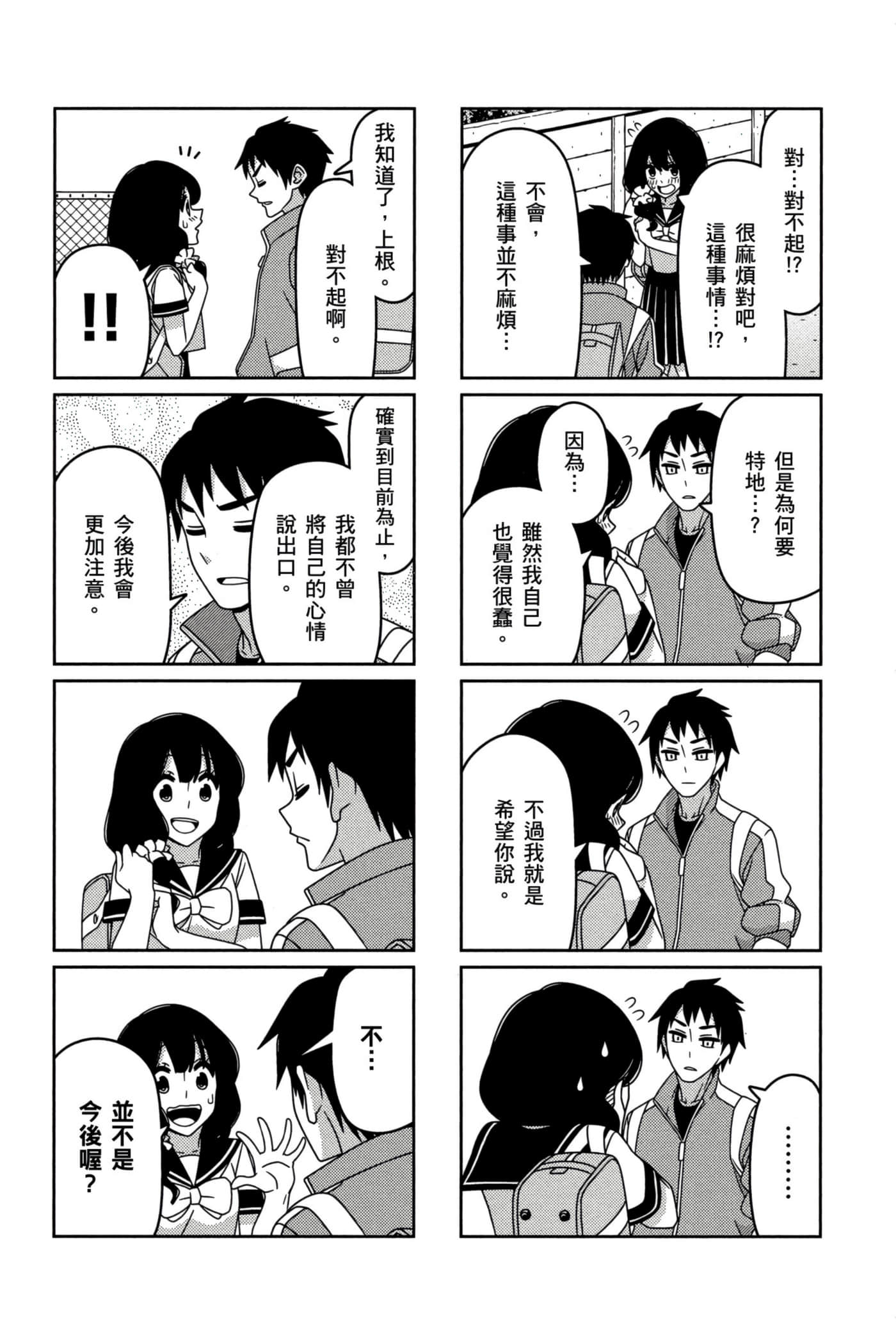 第 78 页