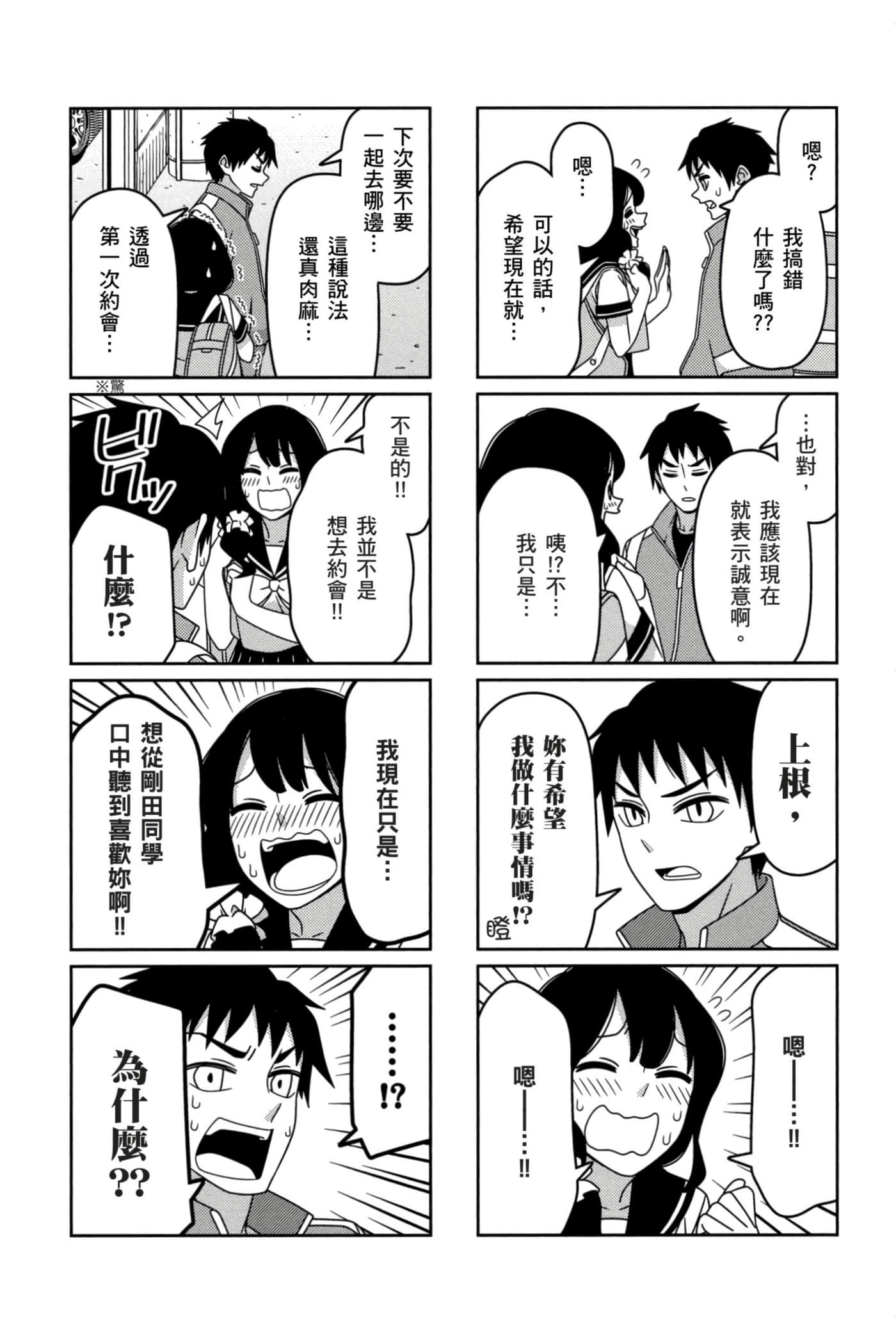 第 79 页