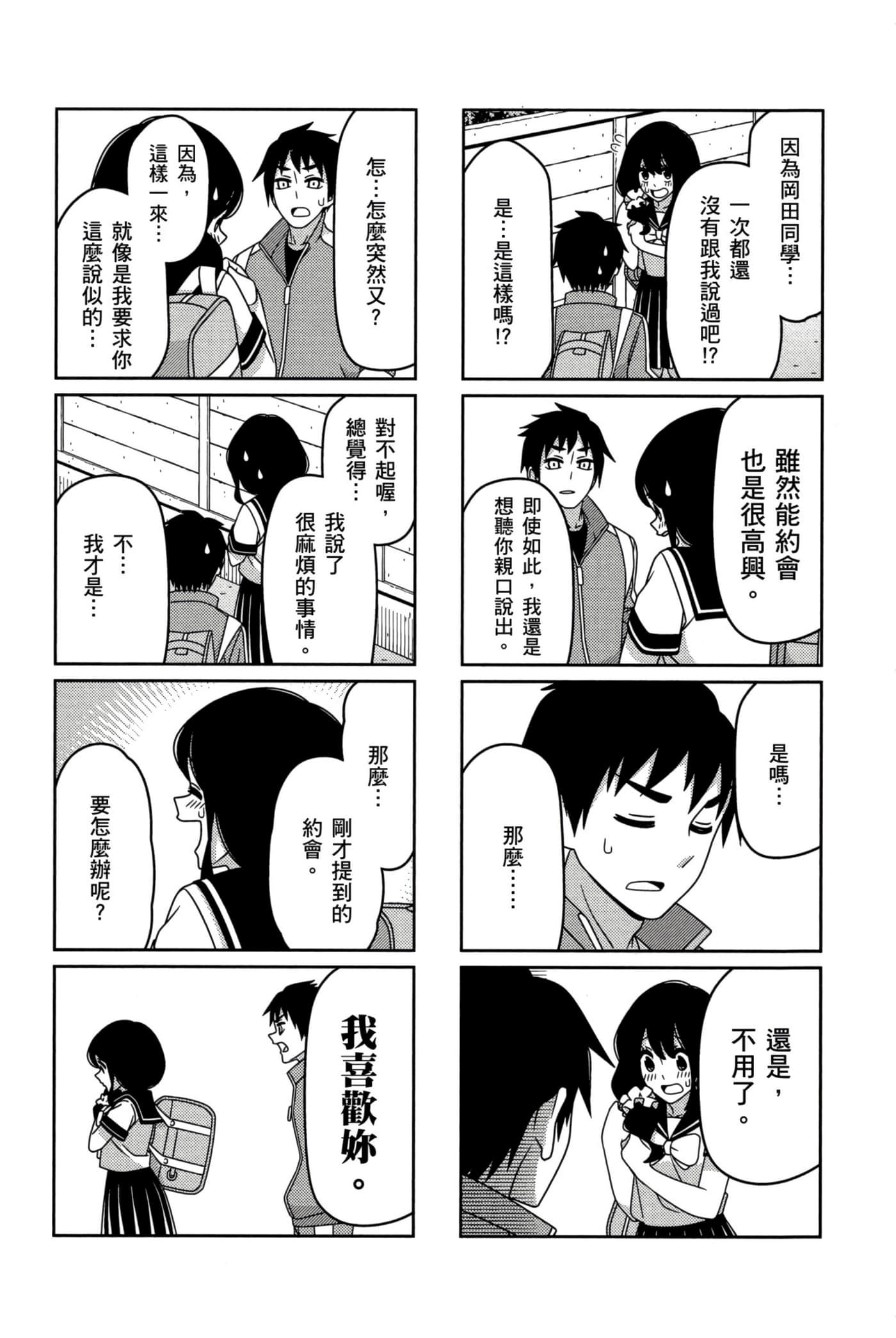 第 80 页