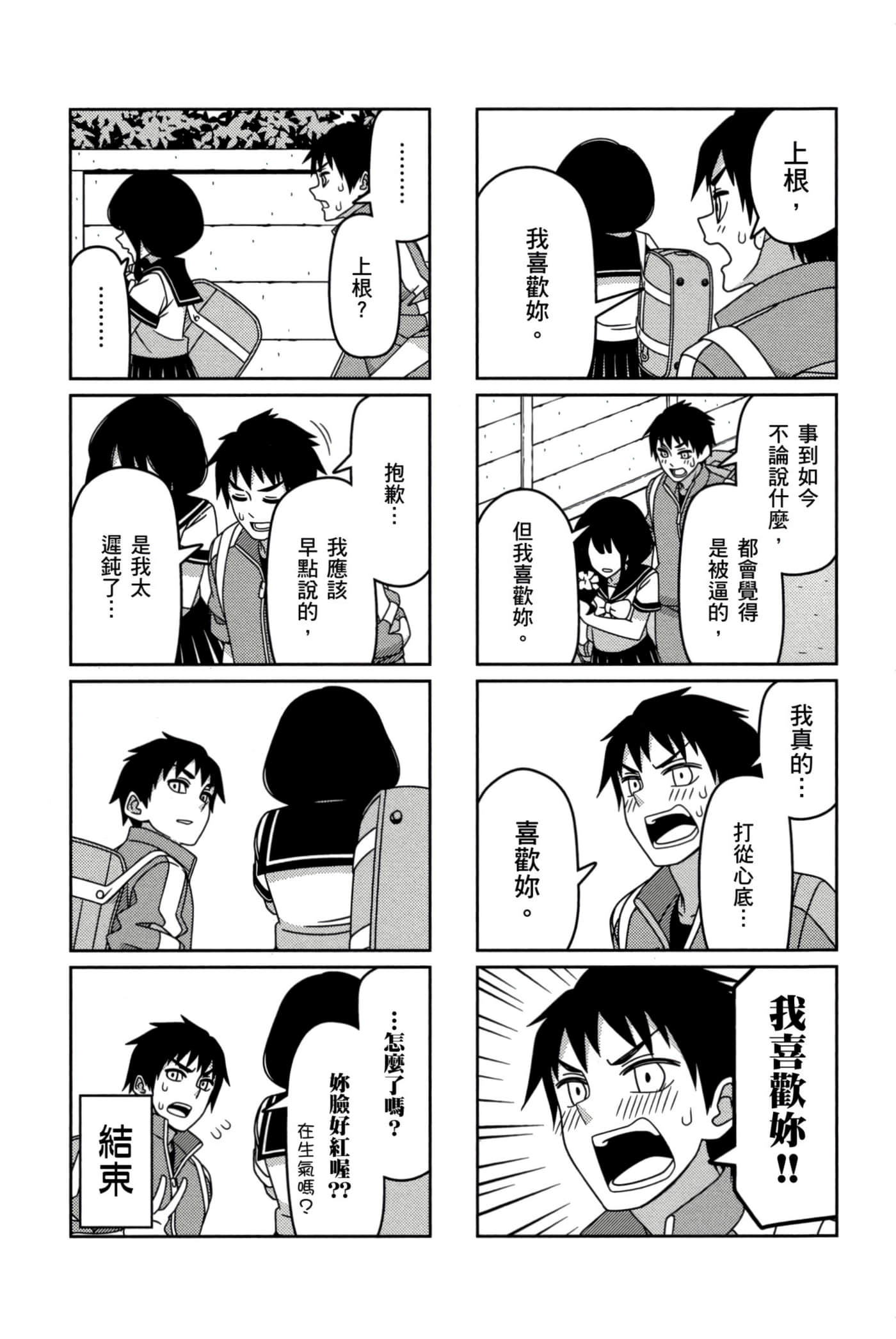 第 81 页