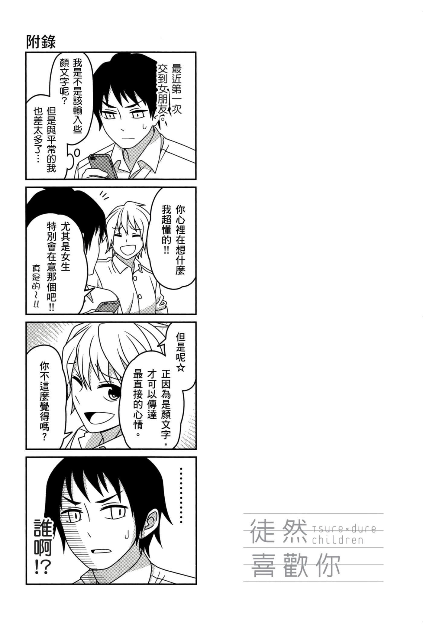 第 82 页