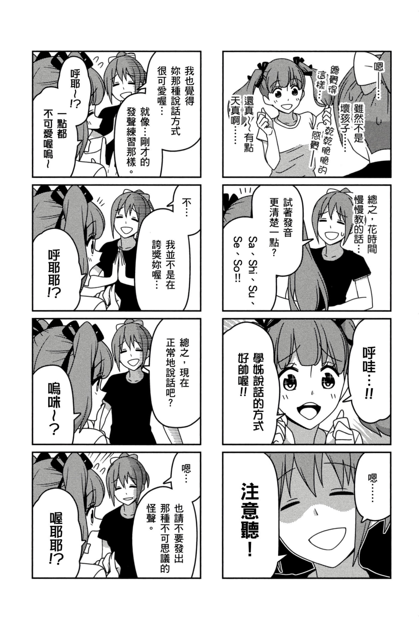 第 85 页