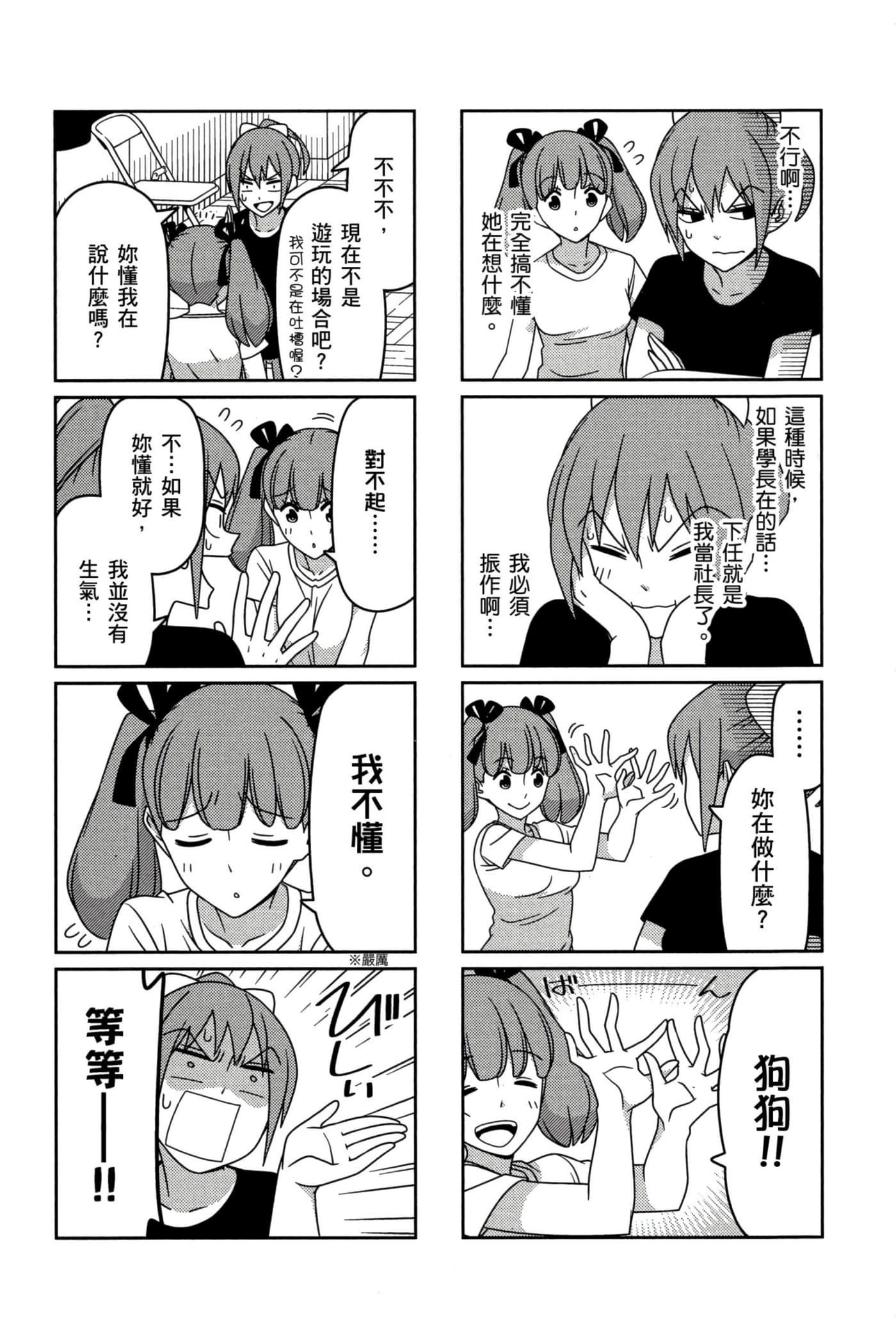 第 86 页