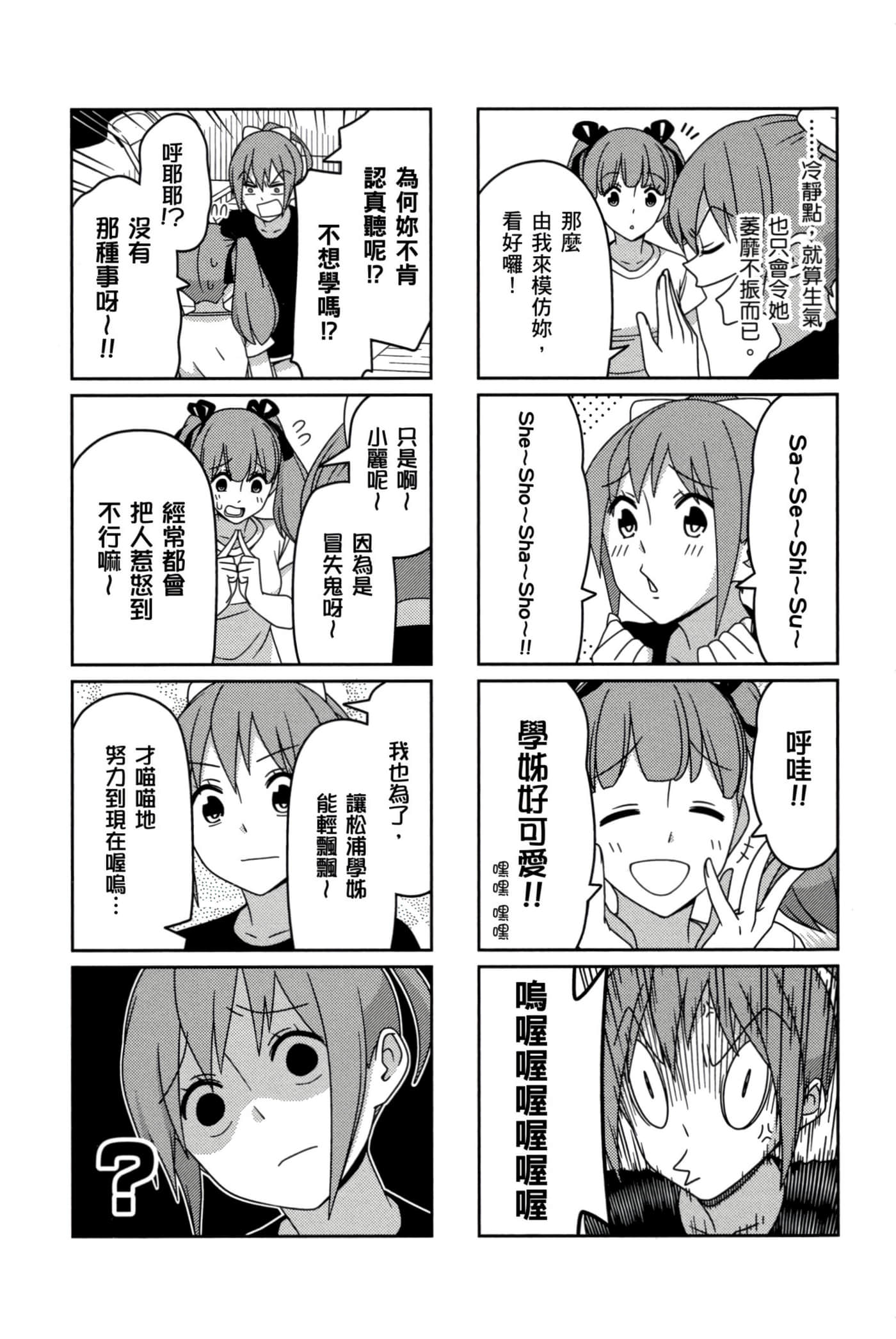 第 87 页