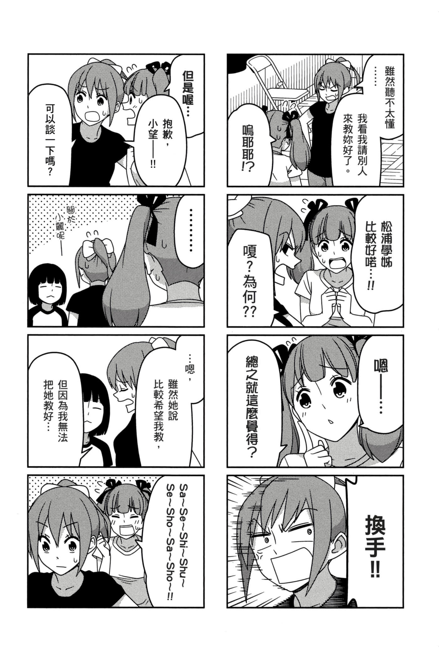 第 88 页