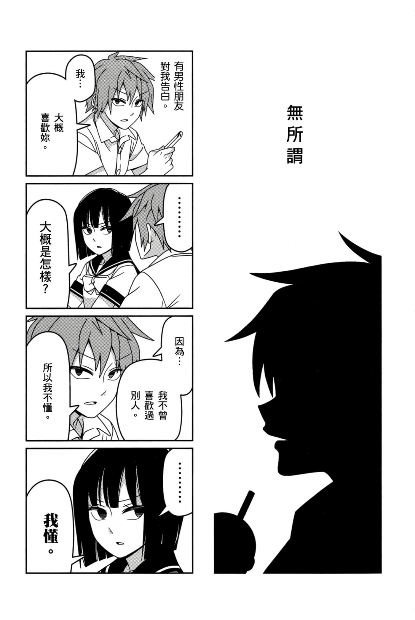 第 92 页
