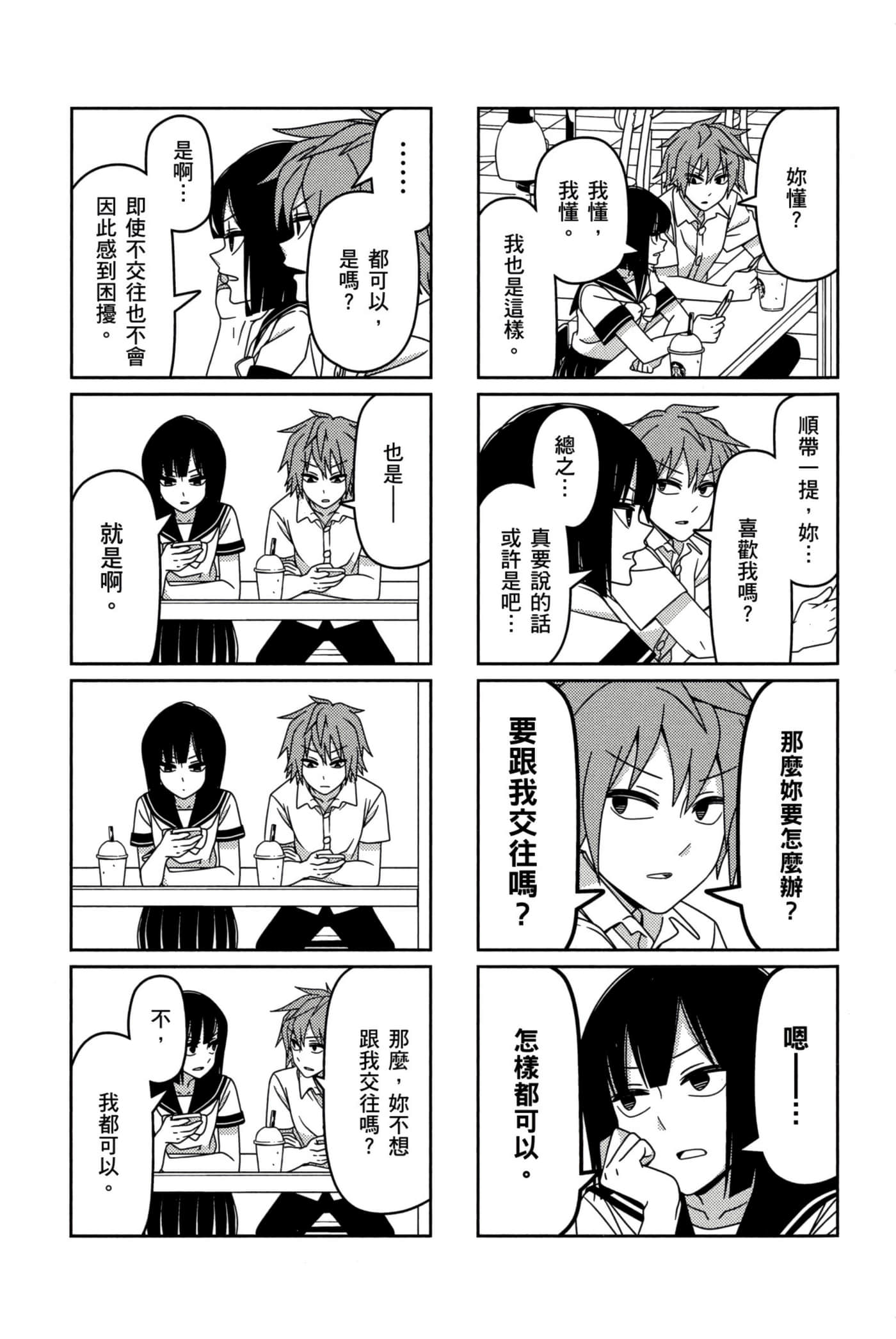 第 93 页