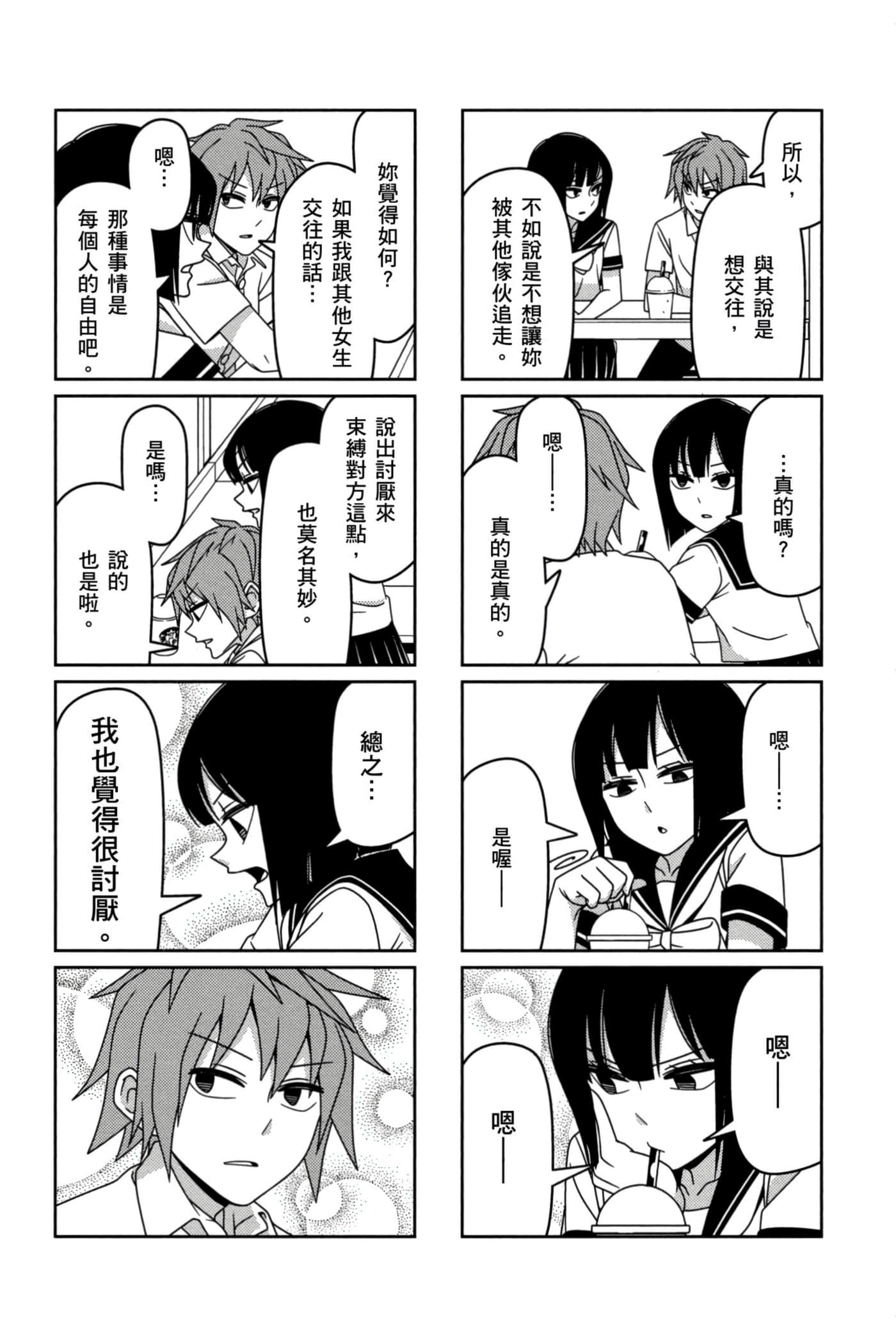第 96 页