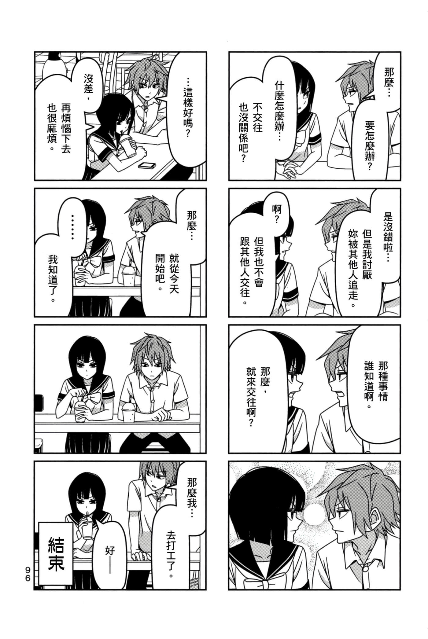 第 97 页