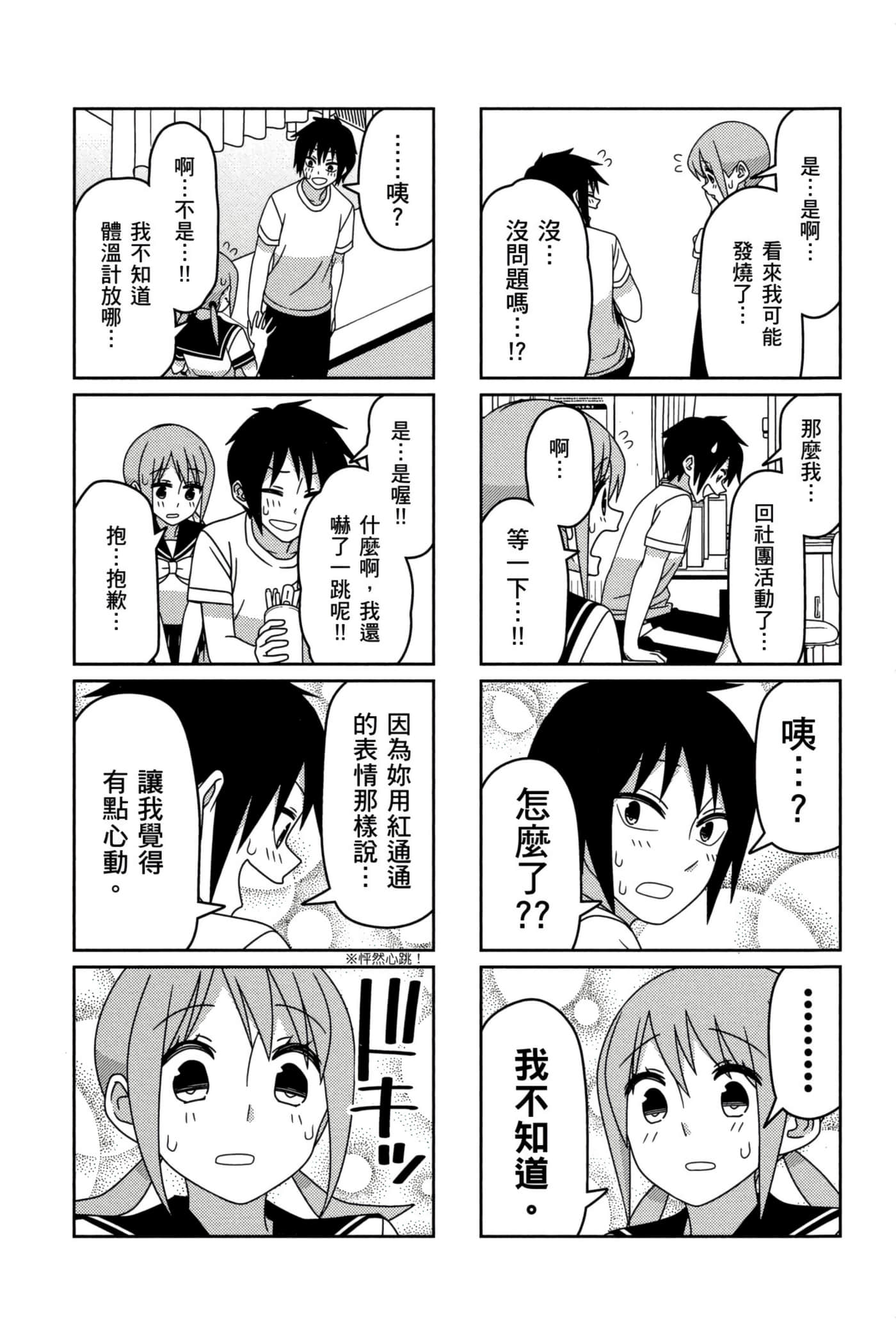 第 111 页
