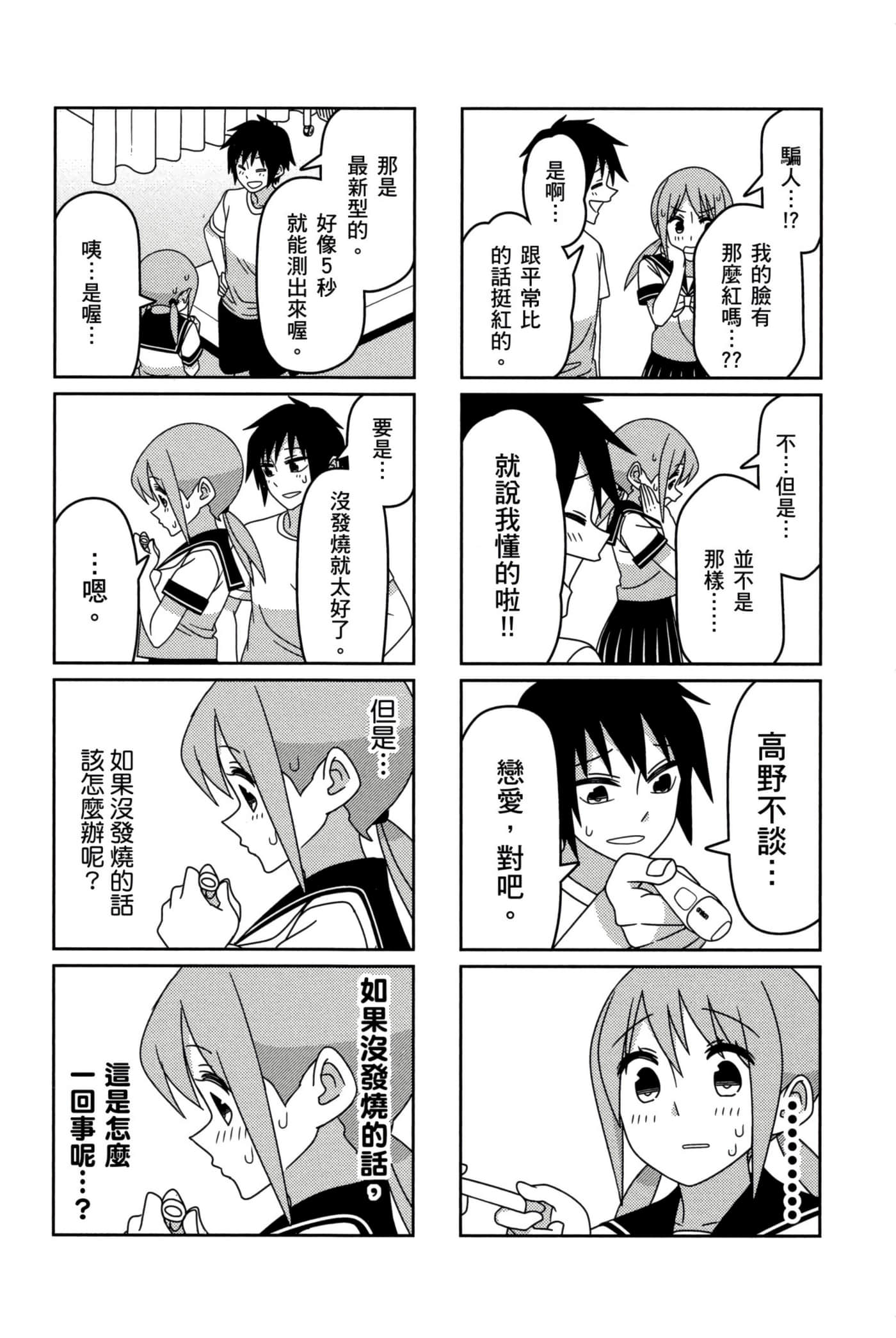 第 112 页