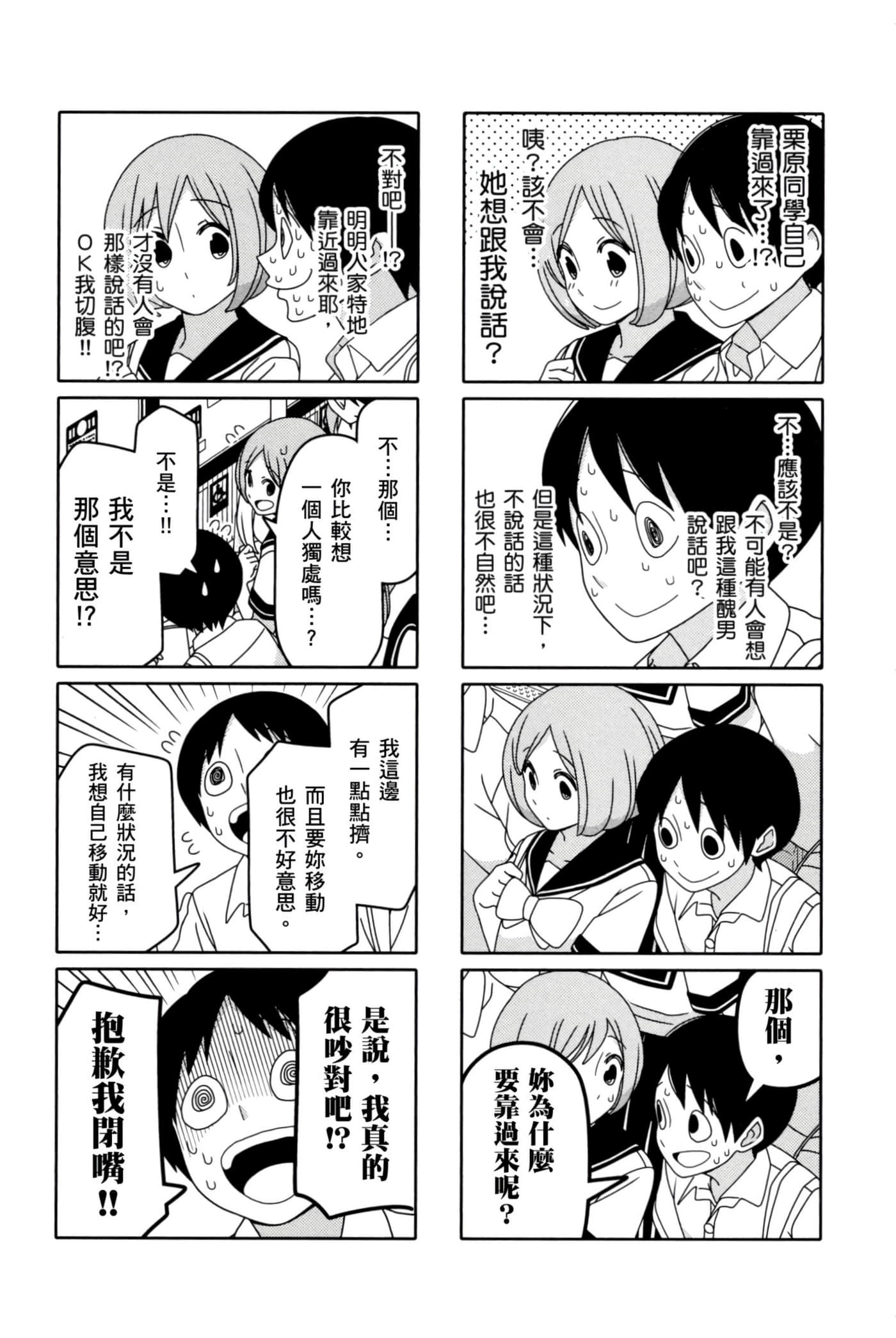 第 36 页