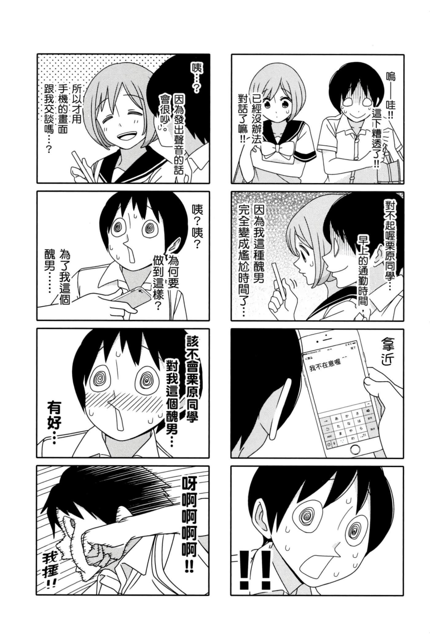 第 37 页