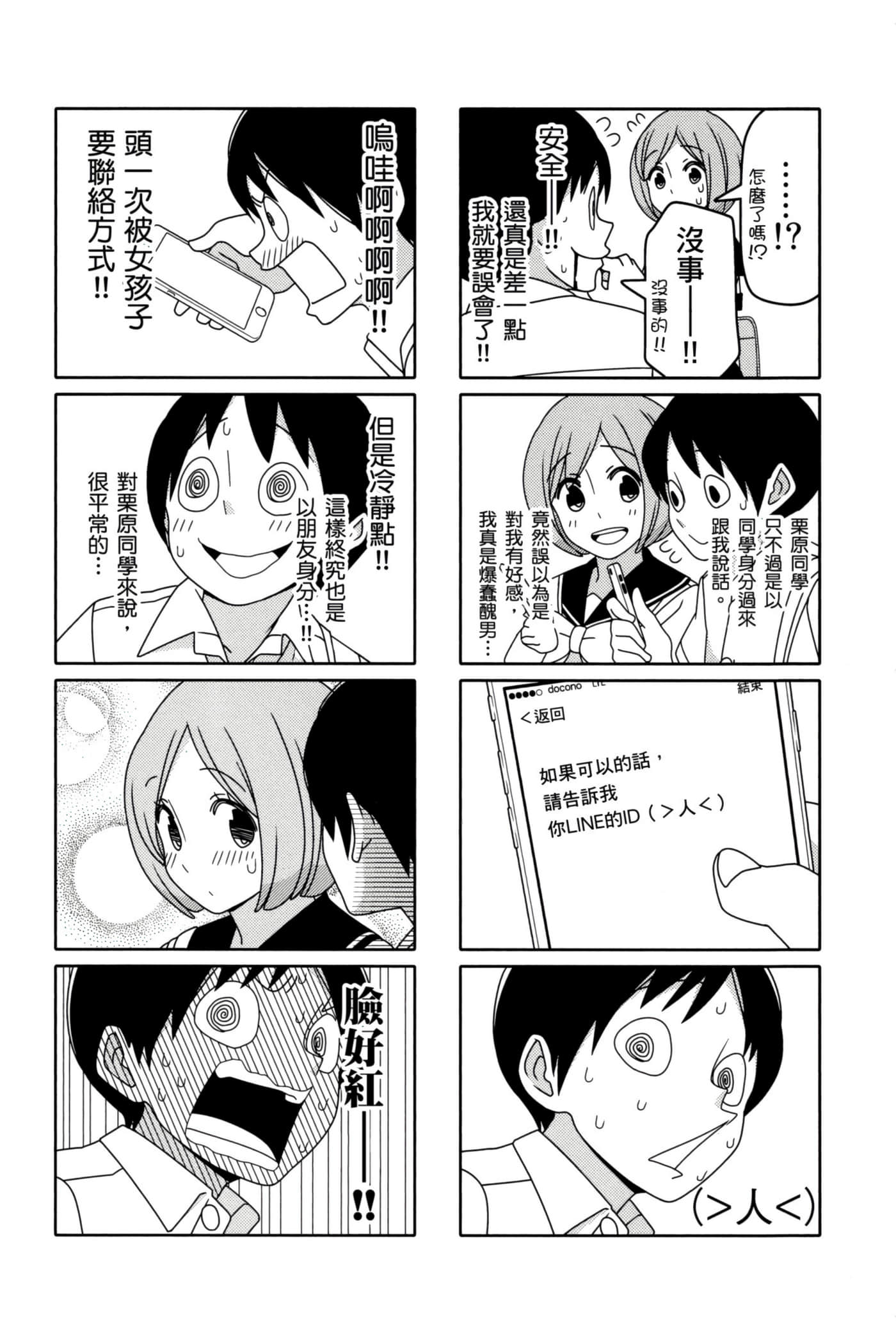 第 38 页