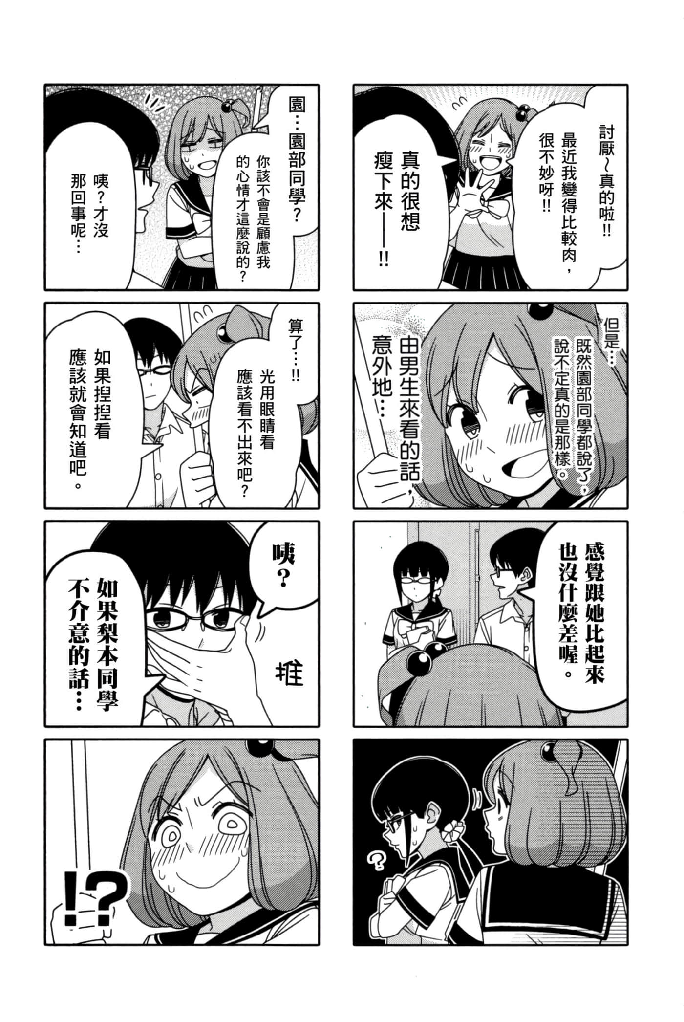 第 52 页