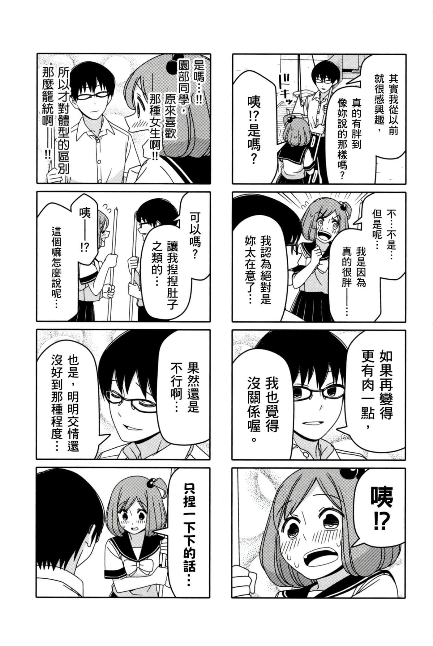 第 53 页