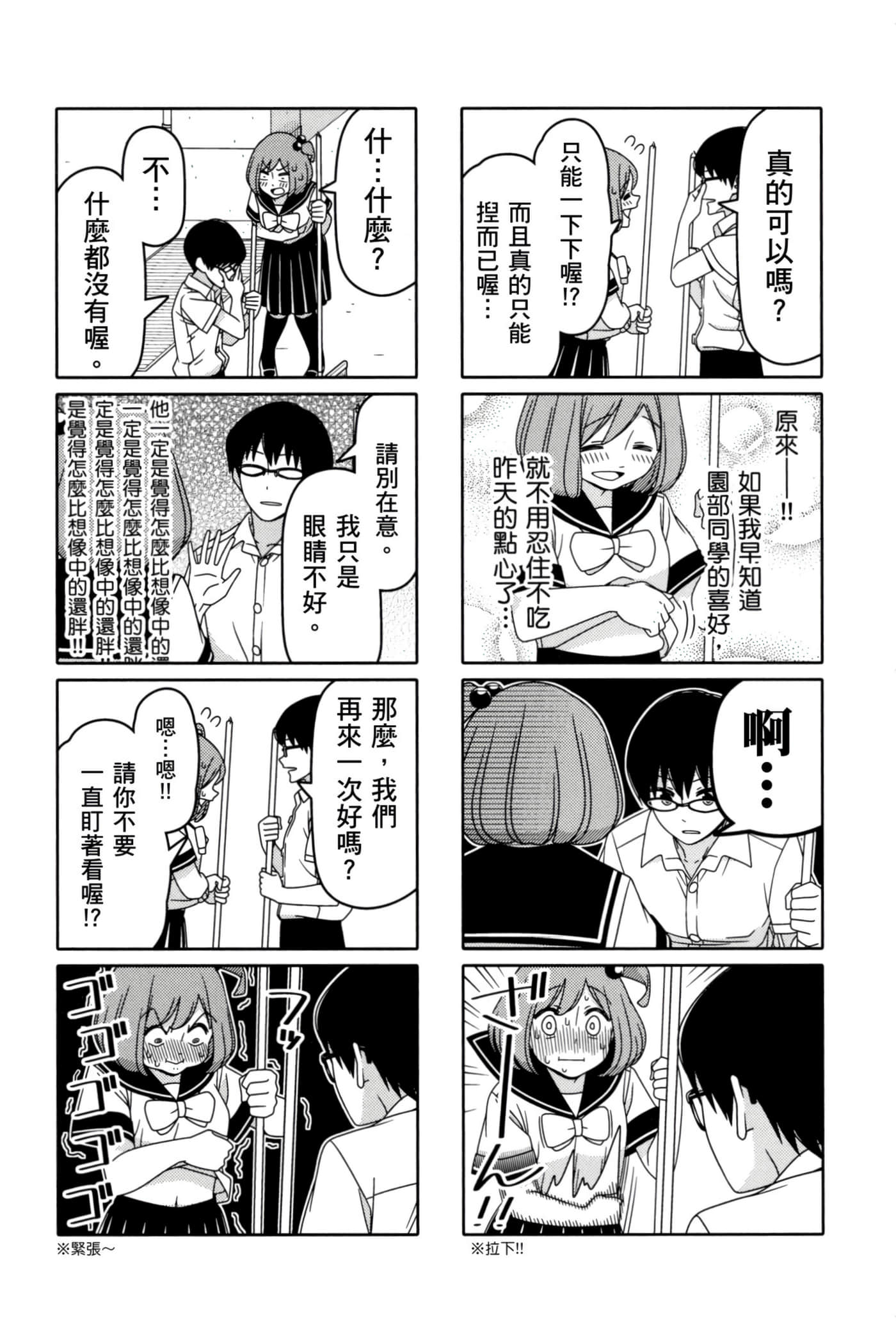第 54 页
