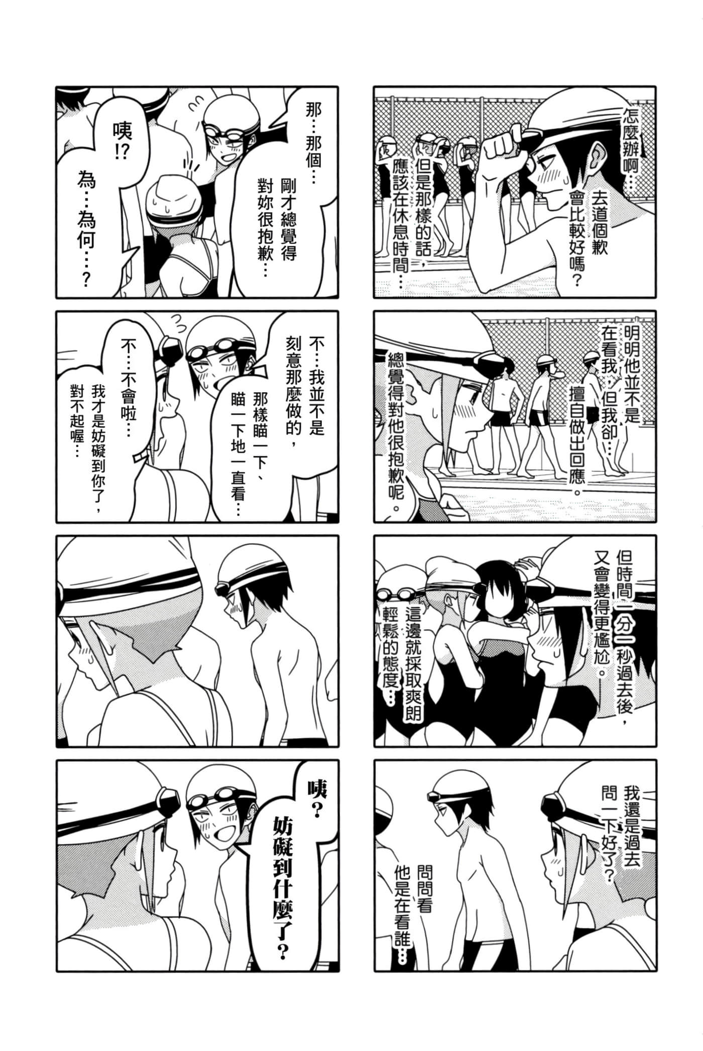第 61 页