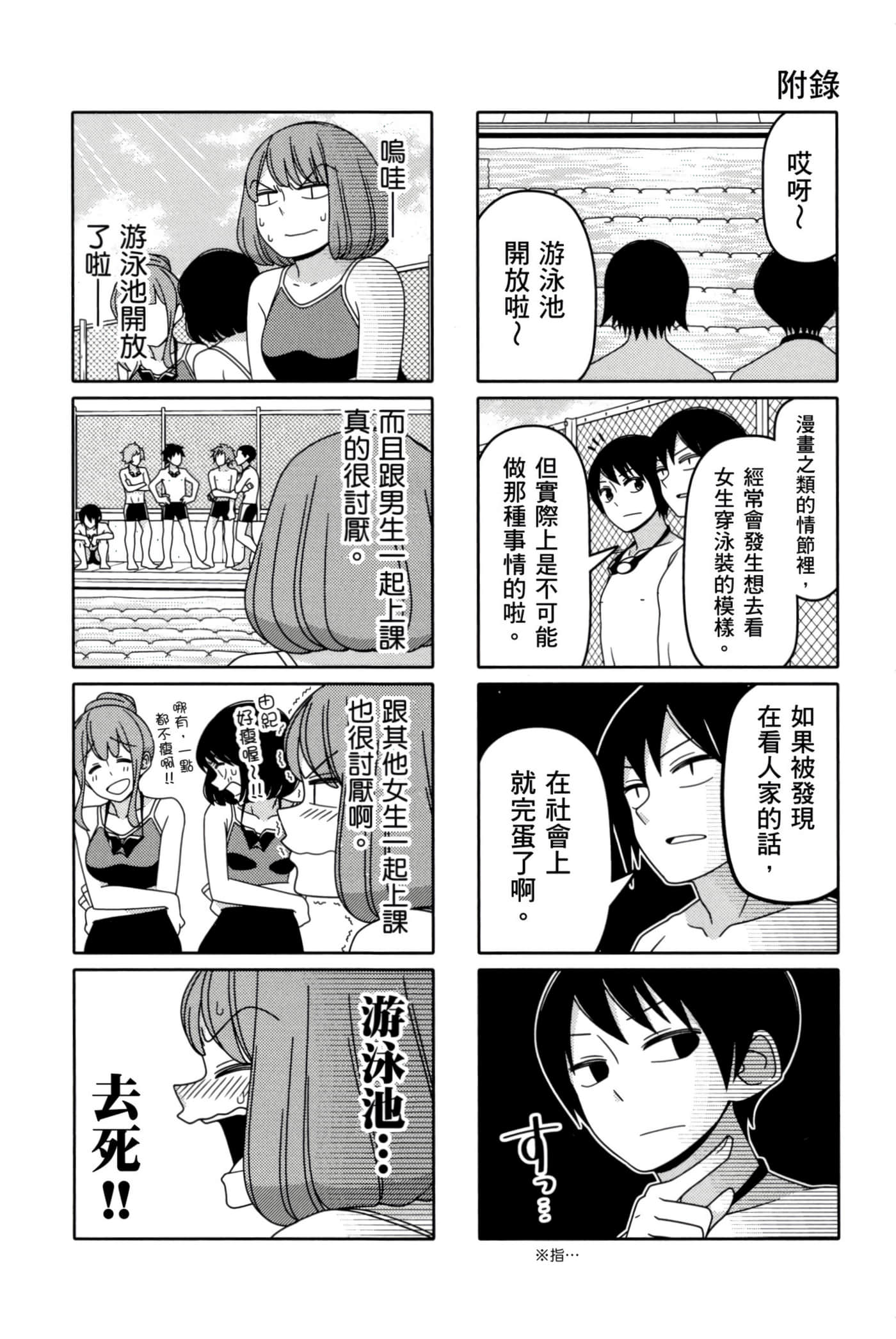 第 65 页
