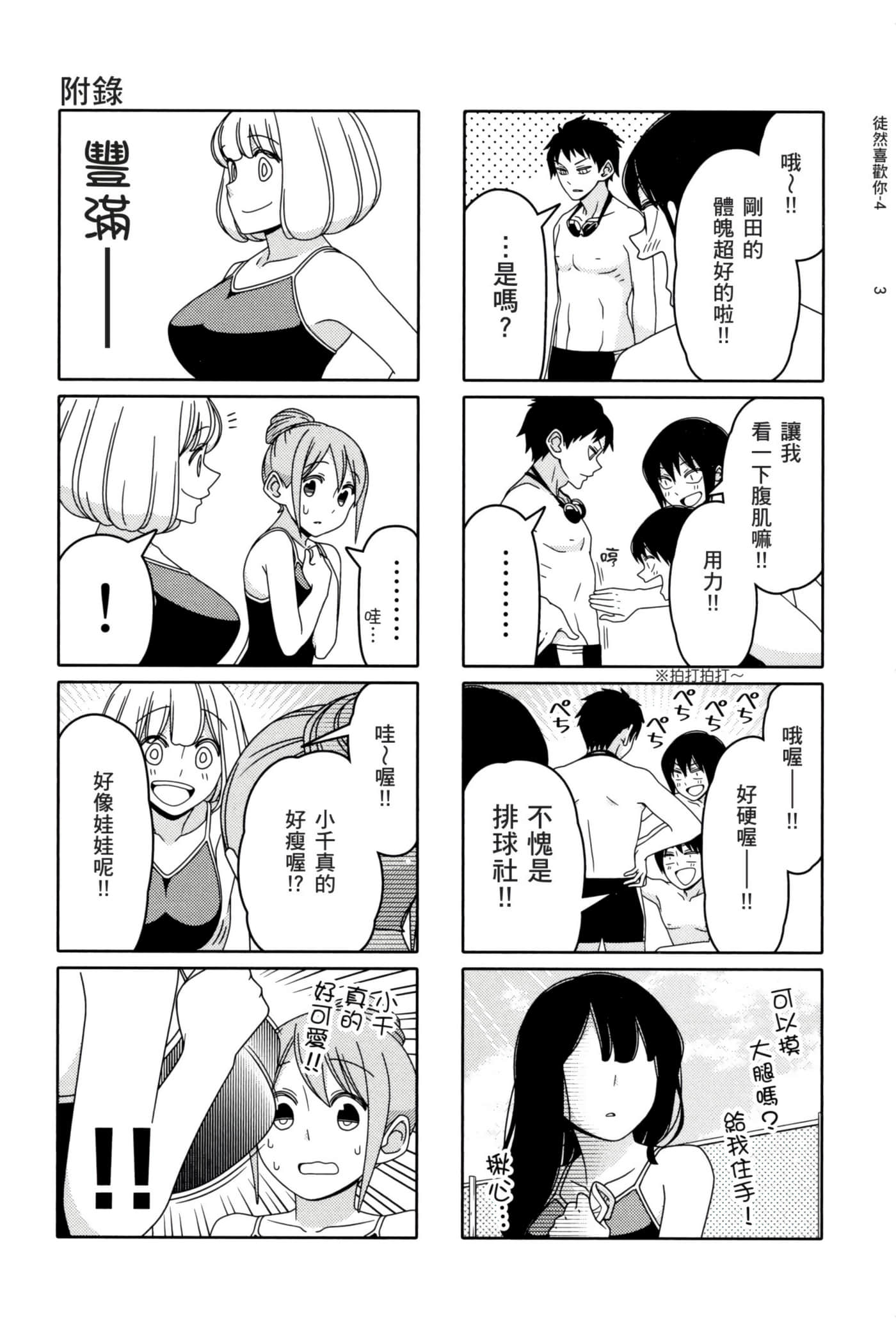 第 66 页
