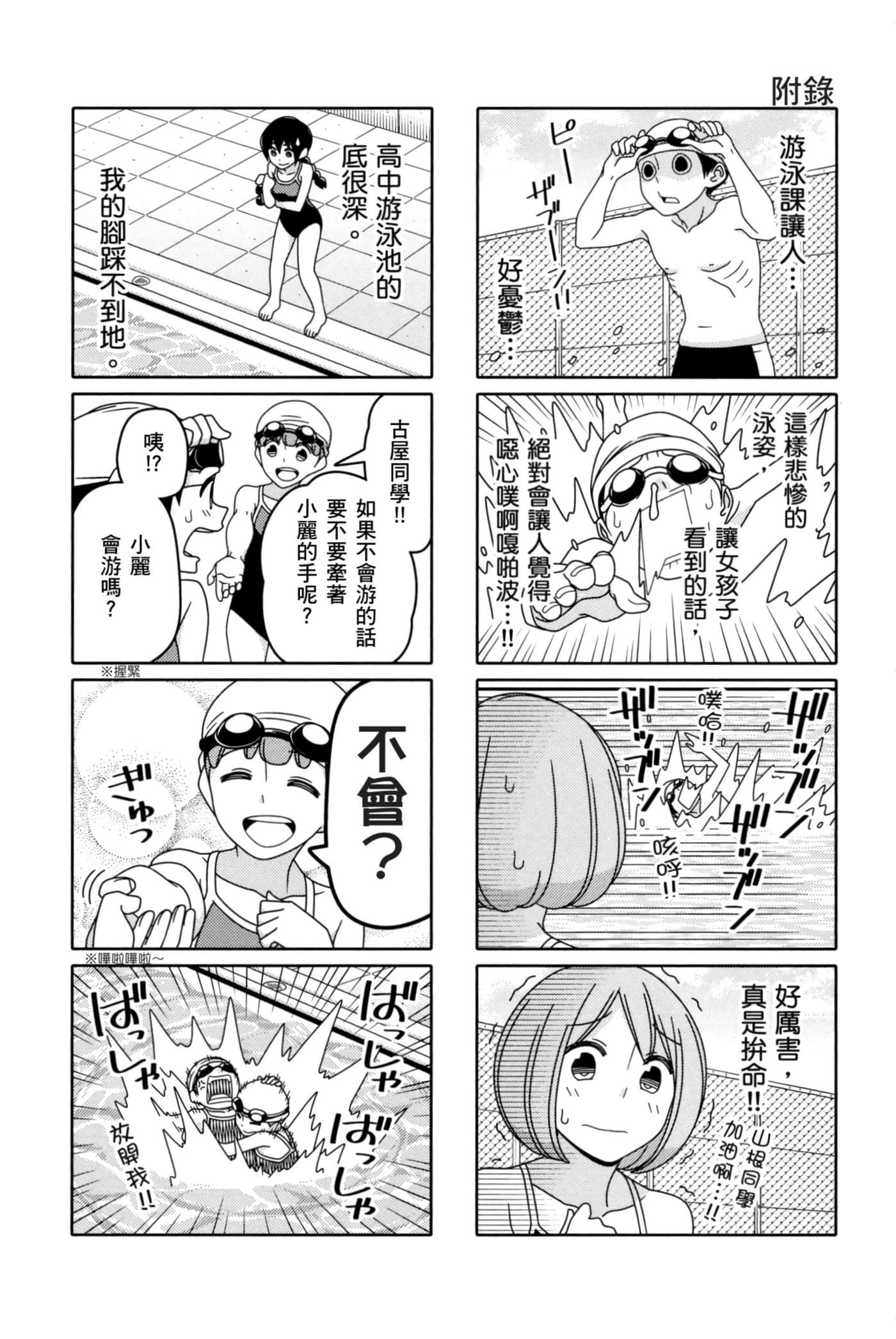 第 67 页