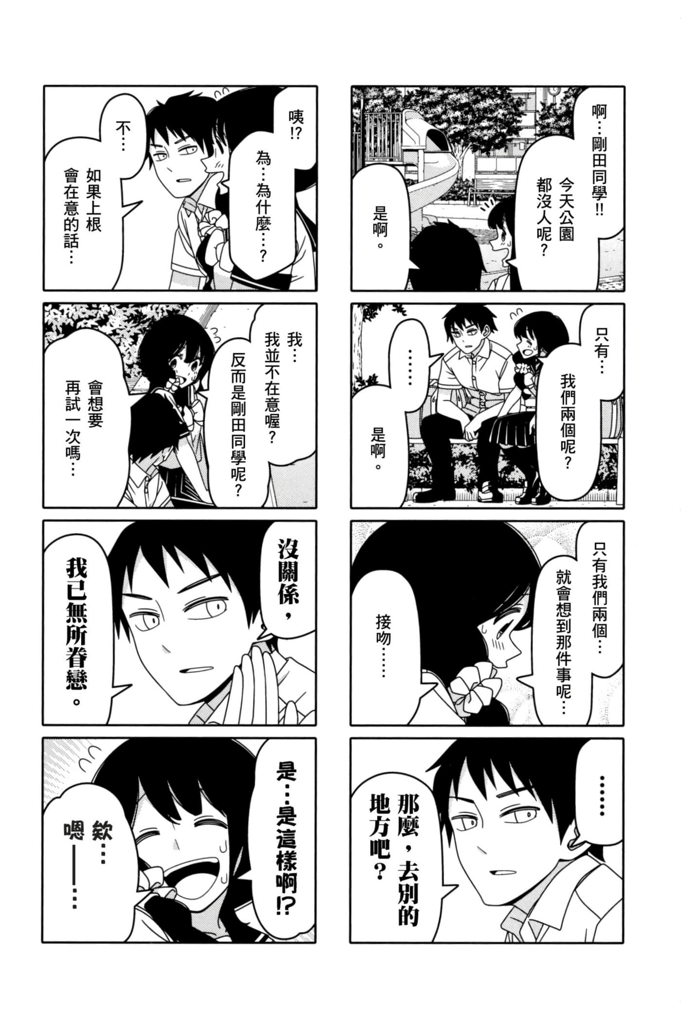 第 72 页