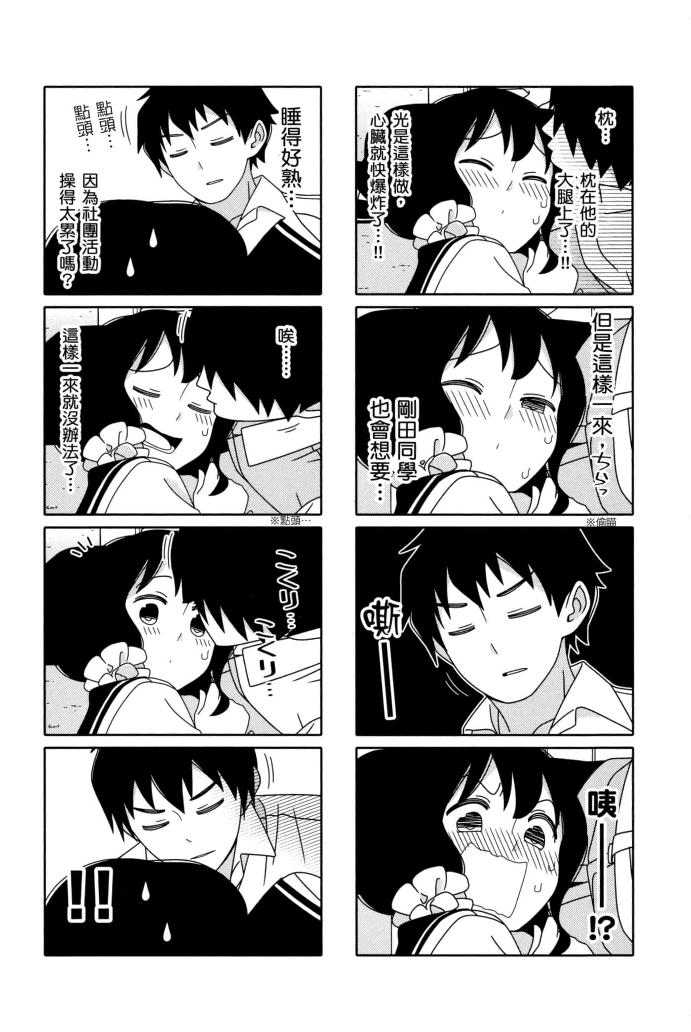 第 74 页