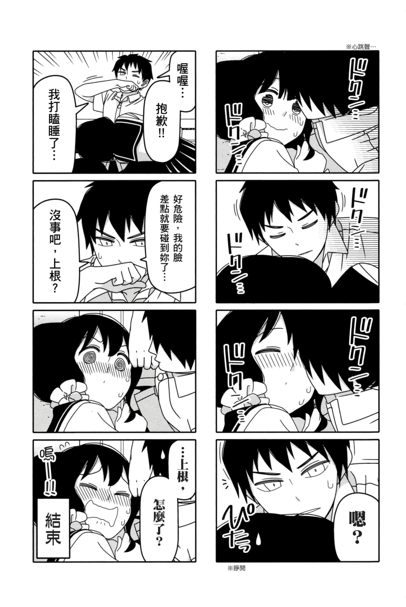 第 75 页