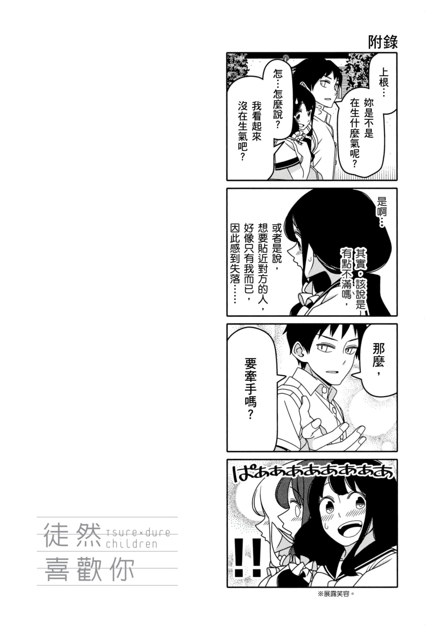 第 77 页
