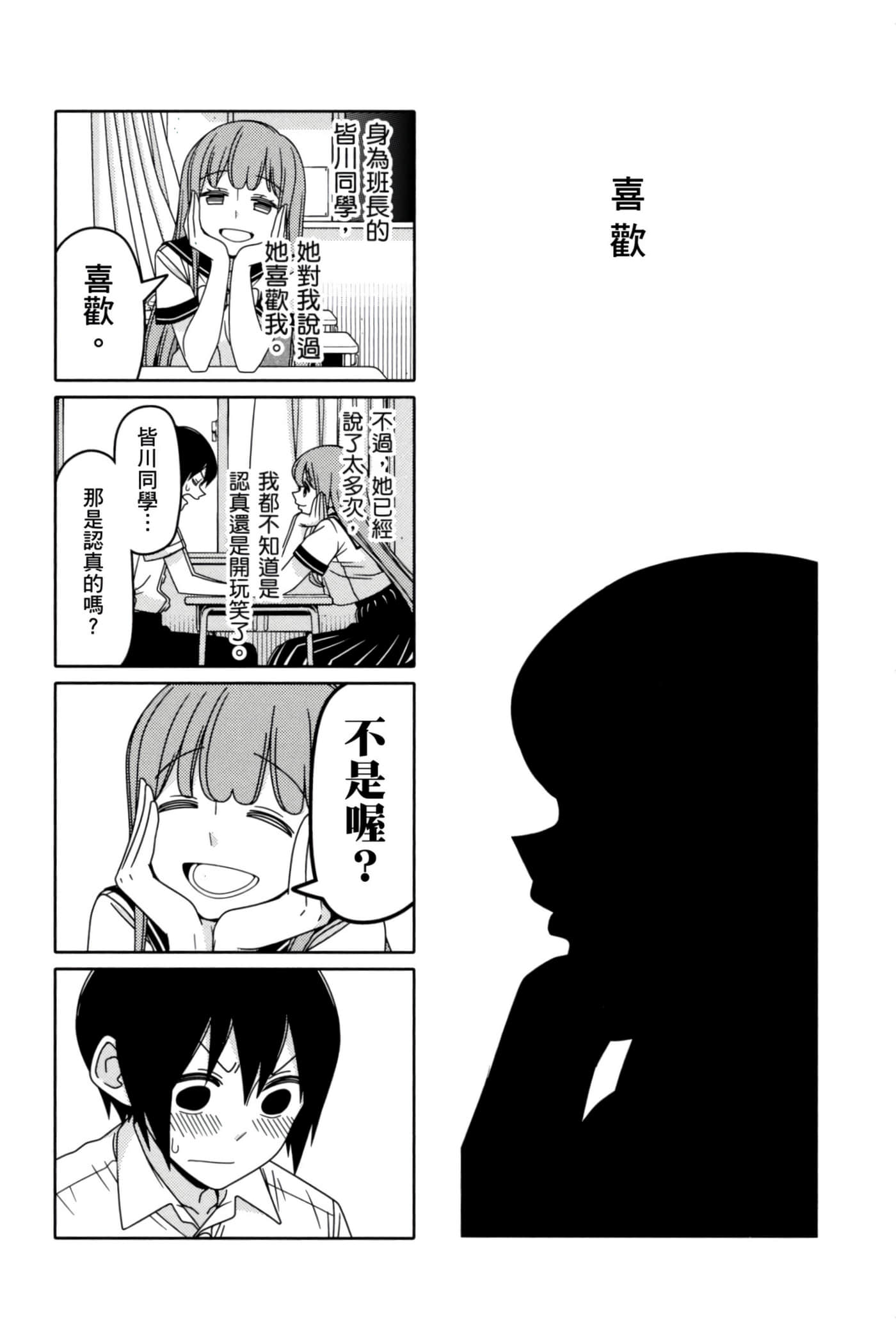 第 78 页