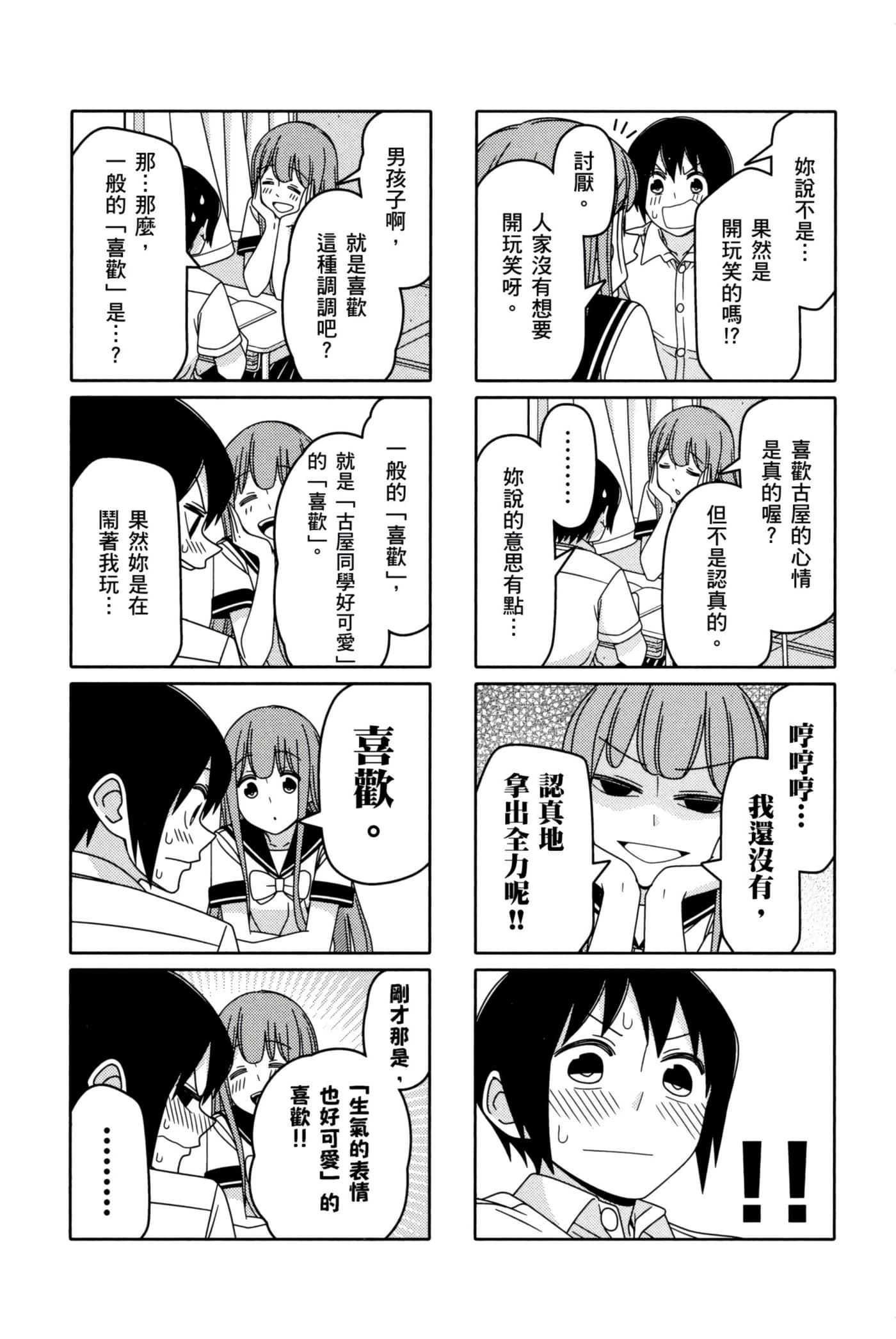 第 79 页