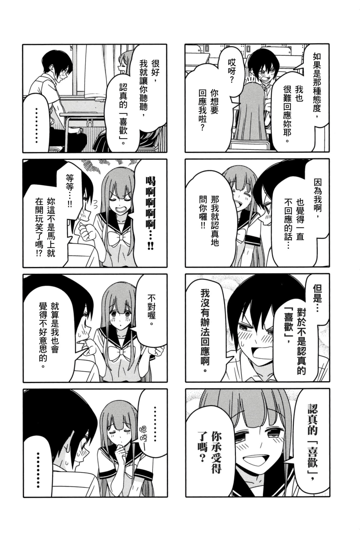 第 80 页