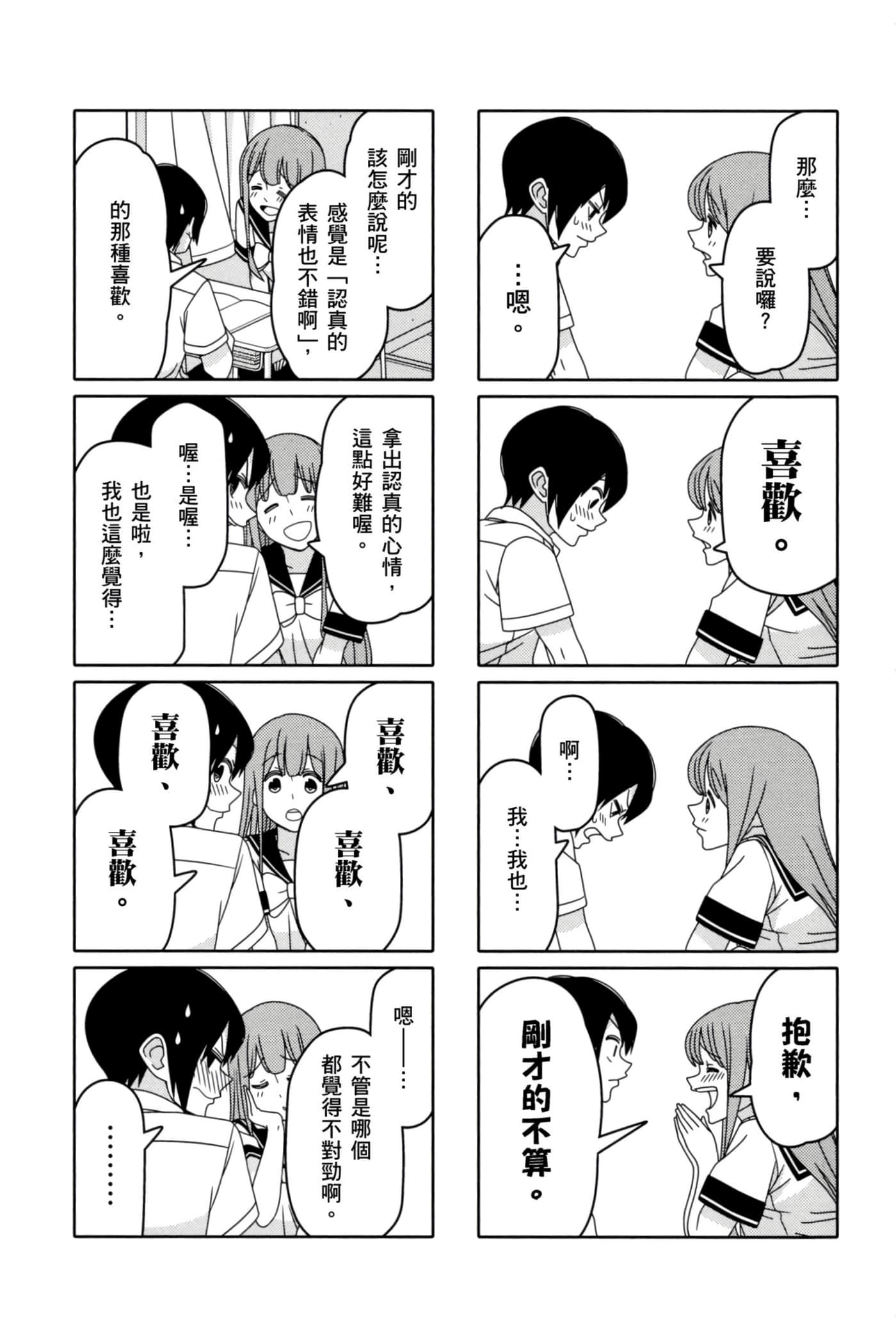 第 81 页