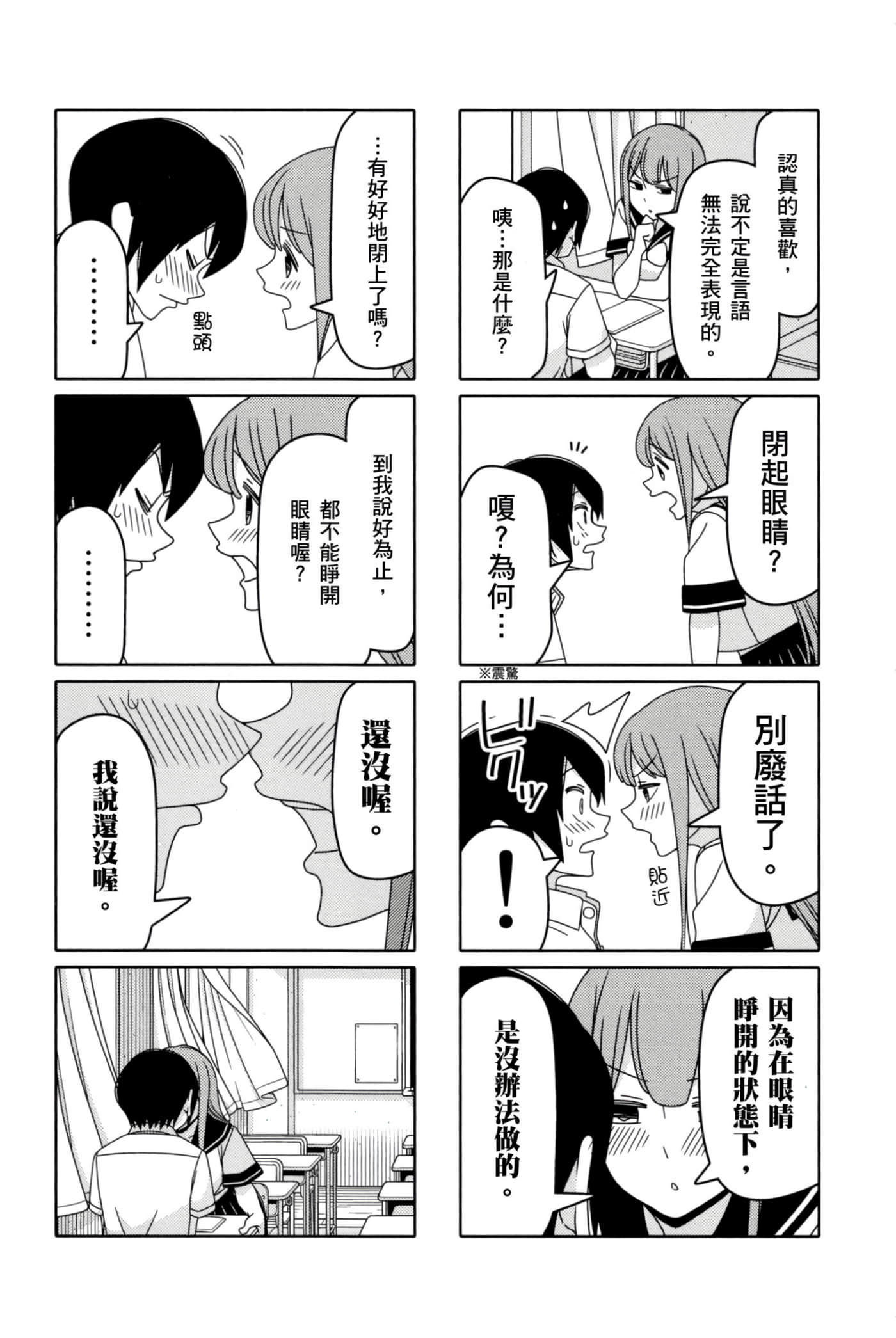 第 82 页
