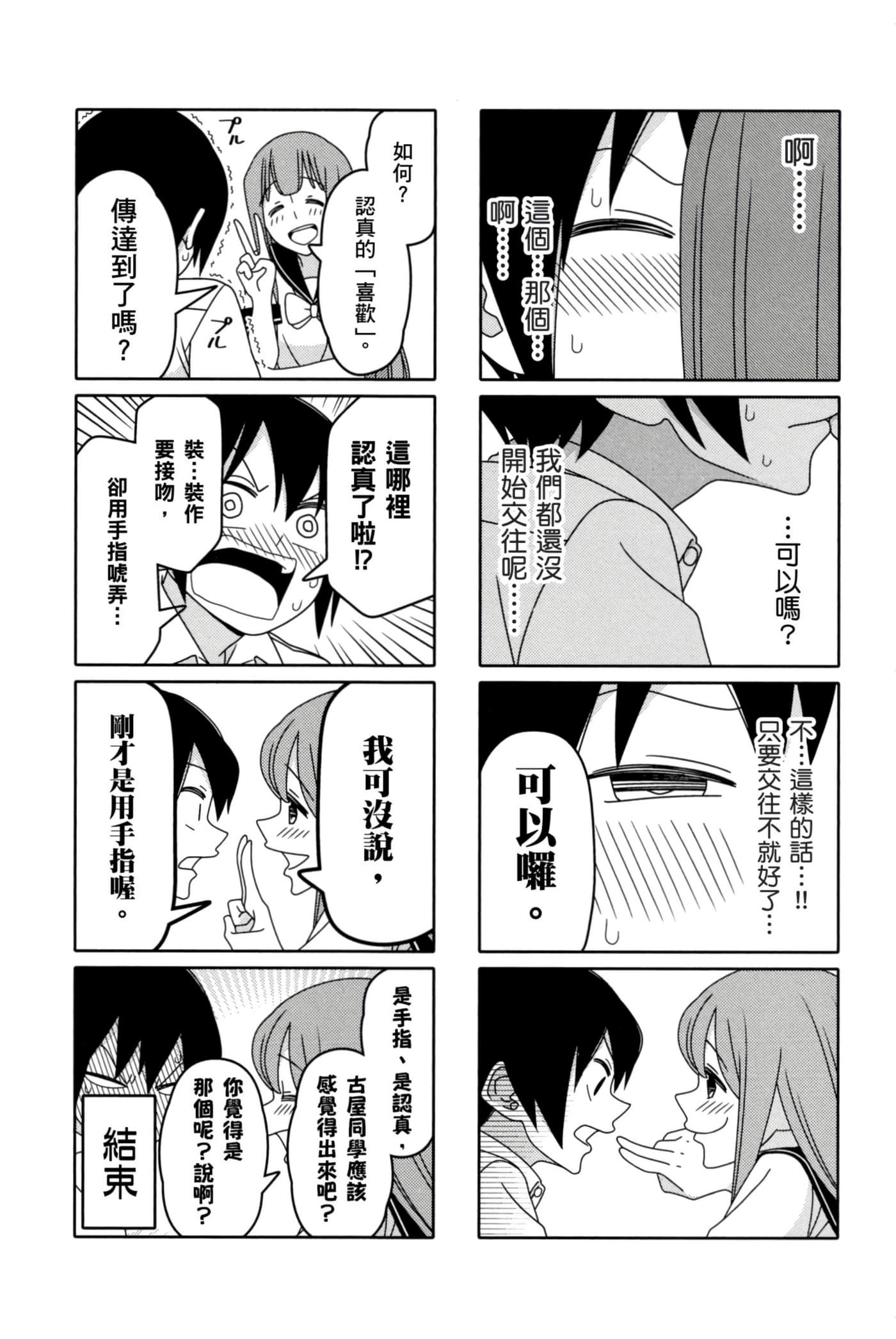 第 83 页