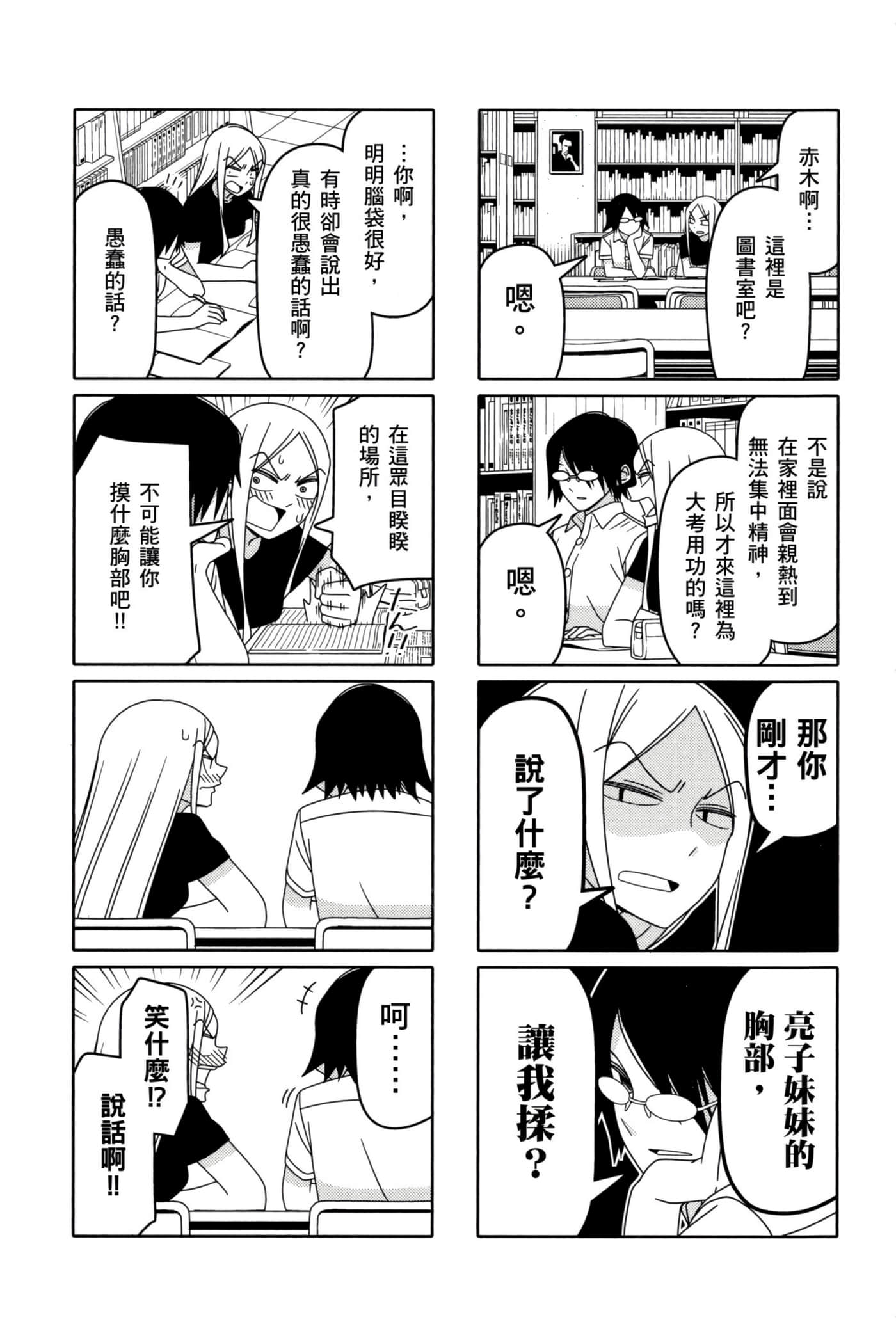 第 87 页