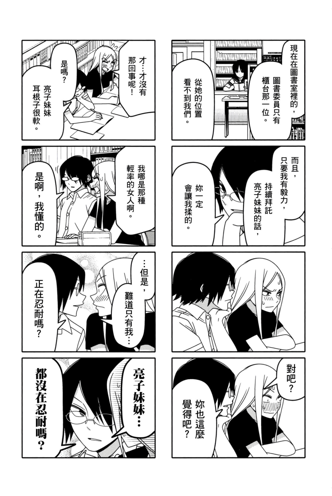 第 88 页