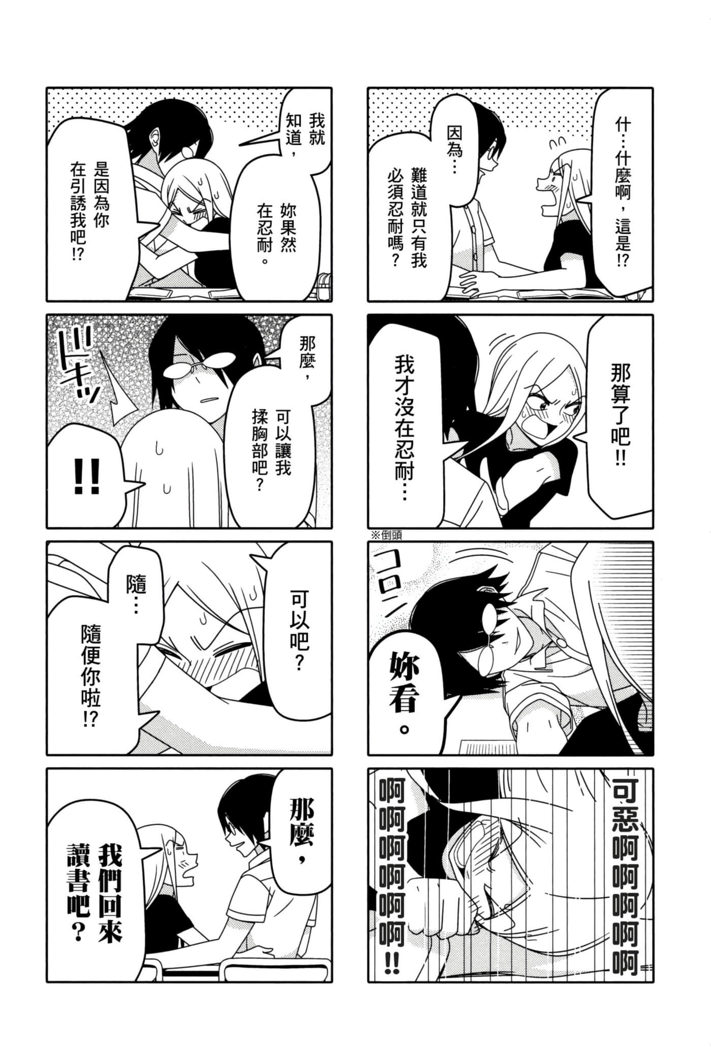 第 90 页