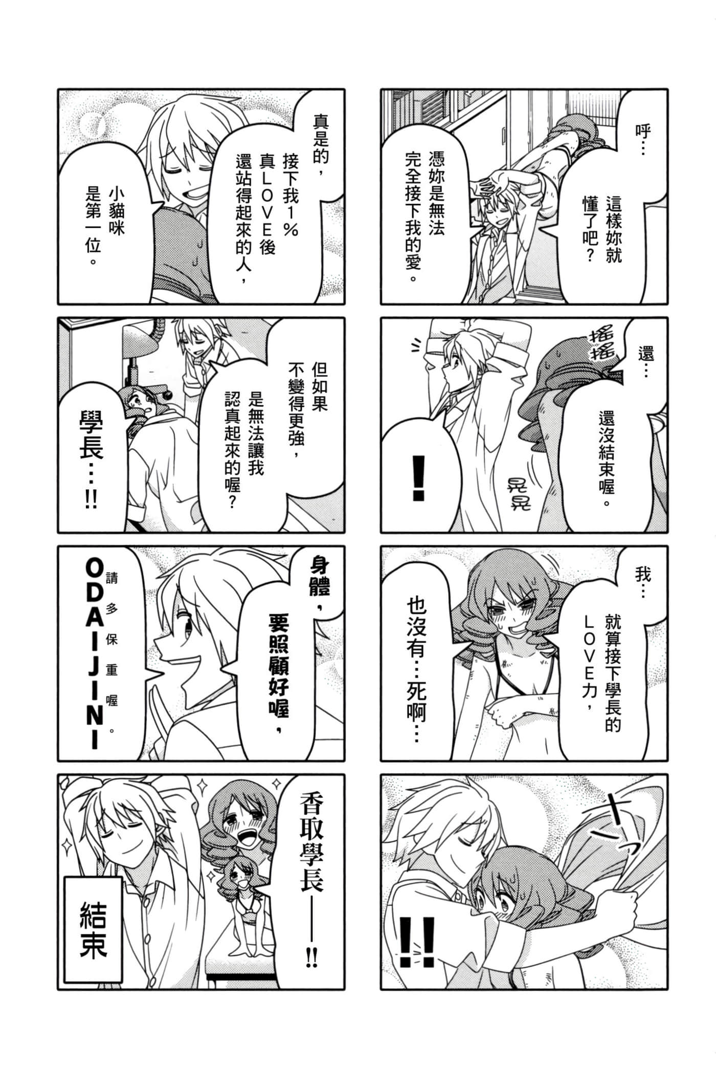 第 99 页