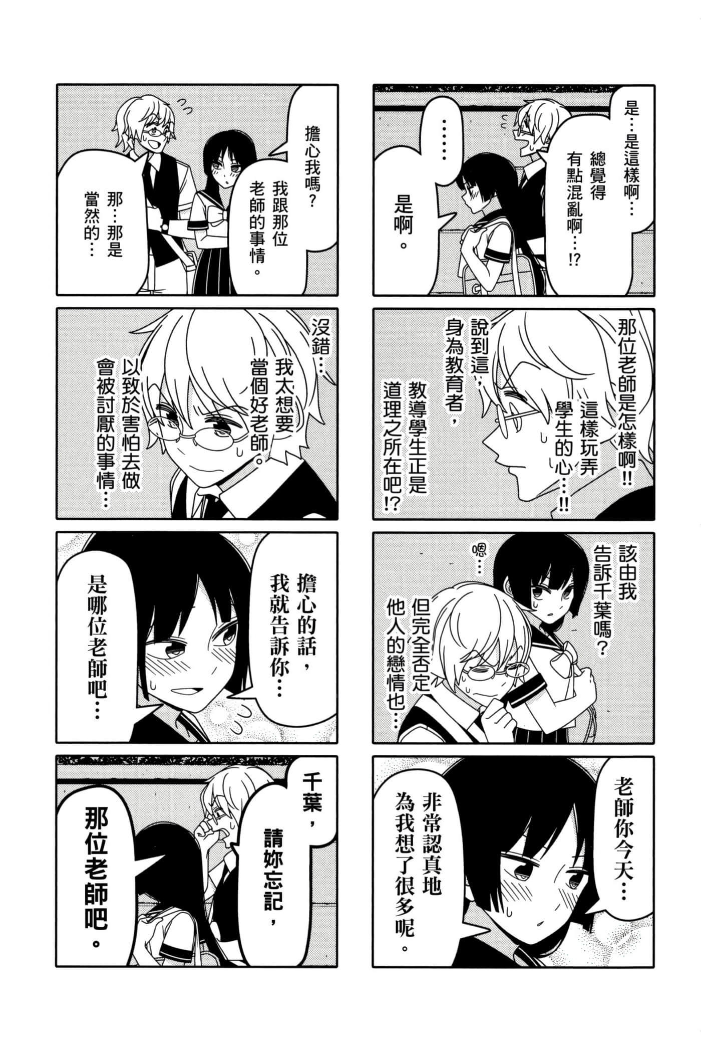 第 105 页