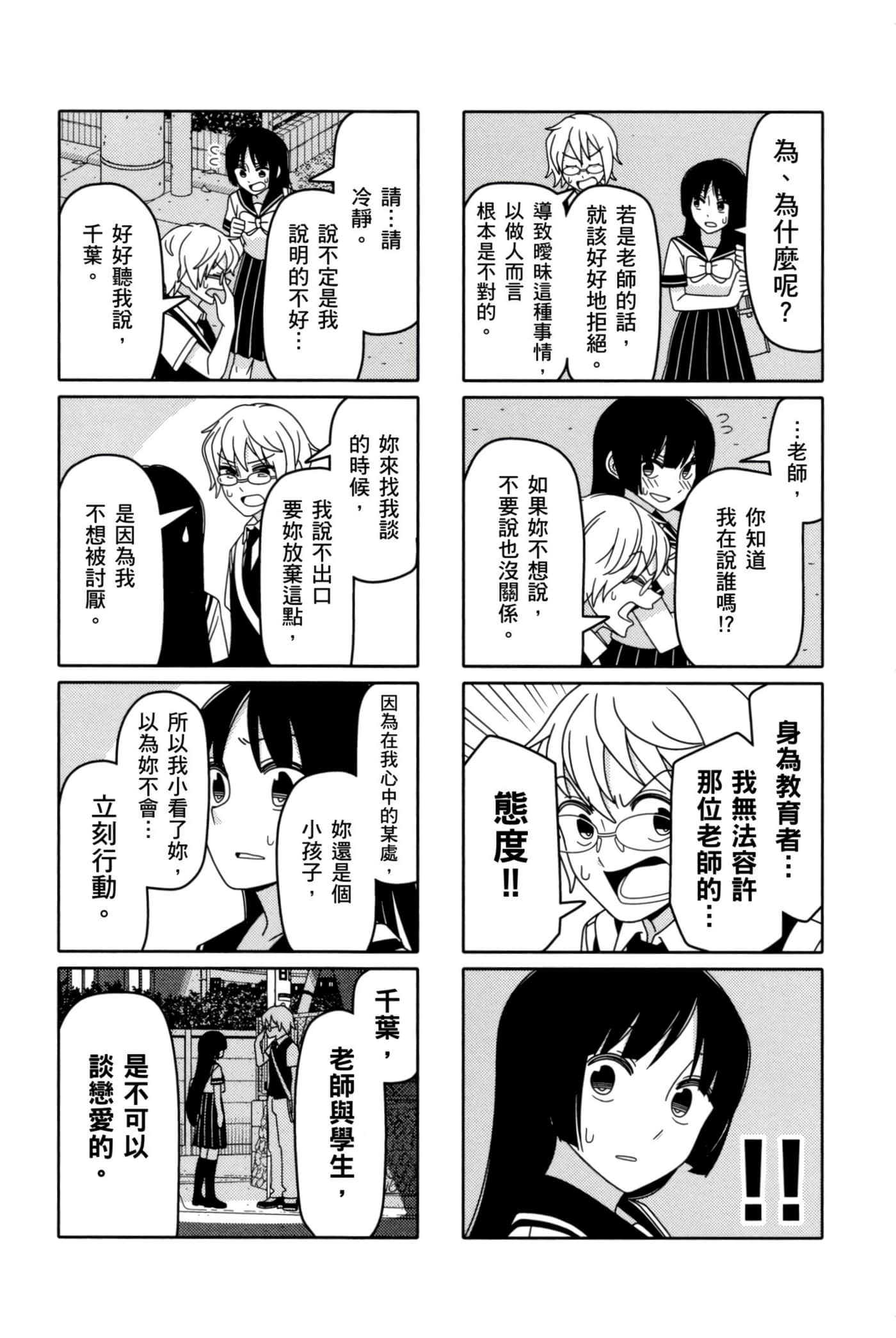 第 106 页