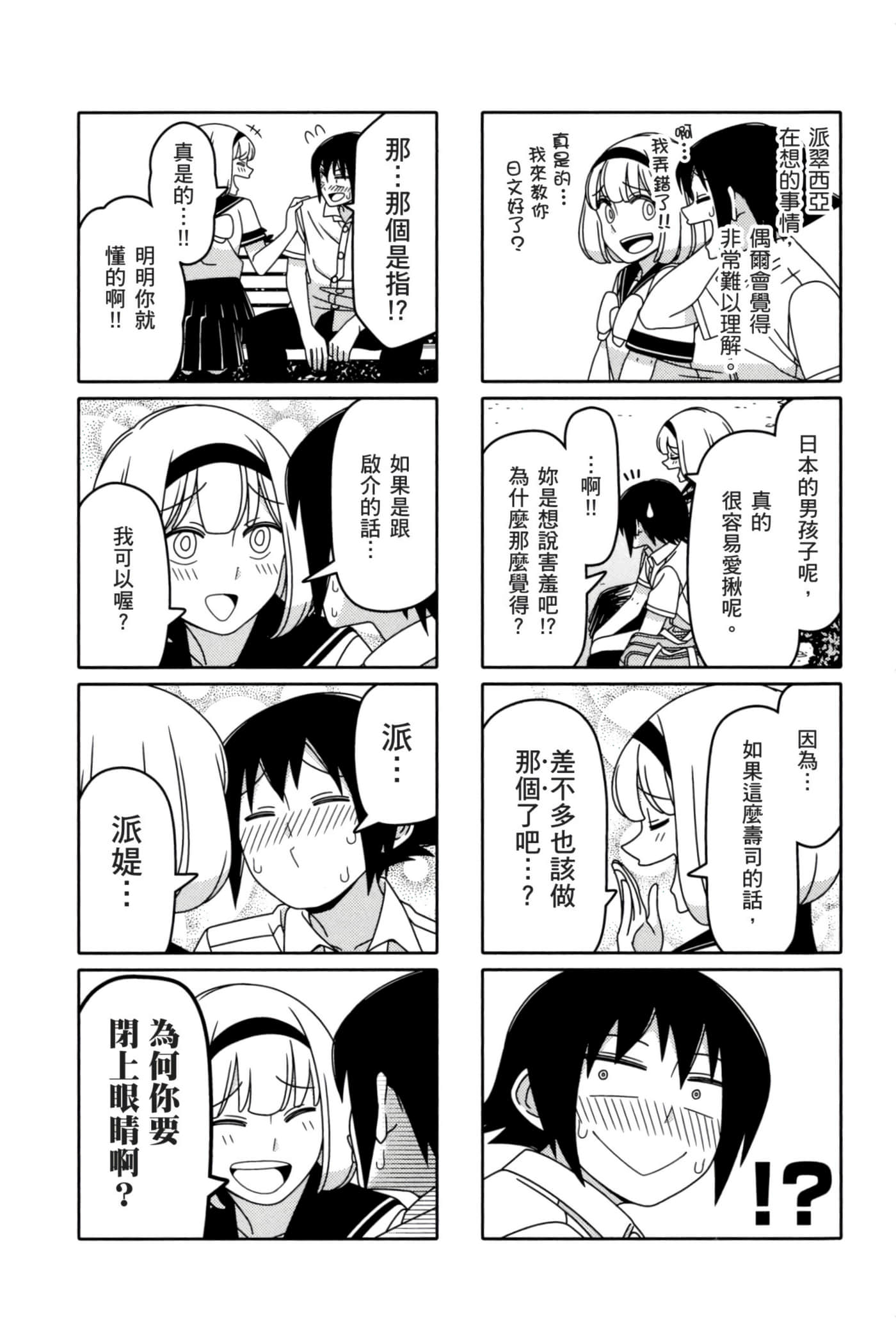 第 111 页