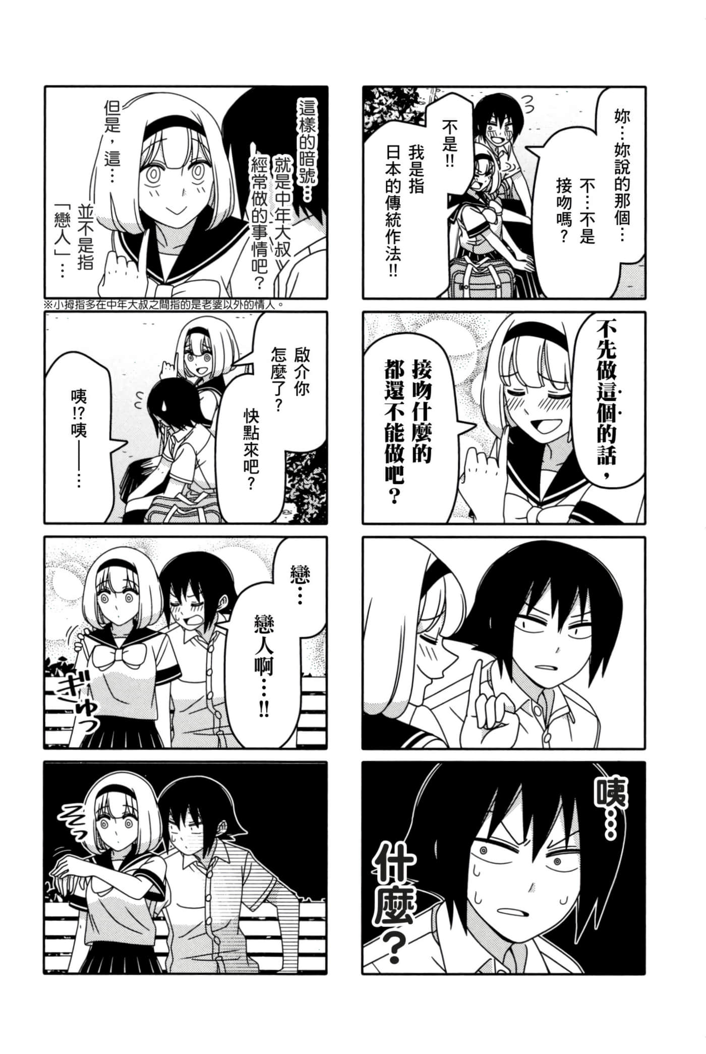 第 112 页