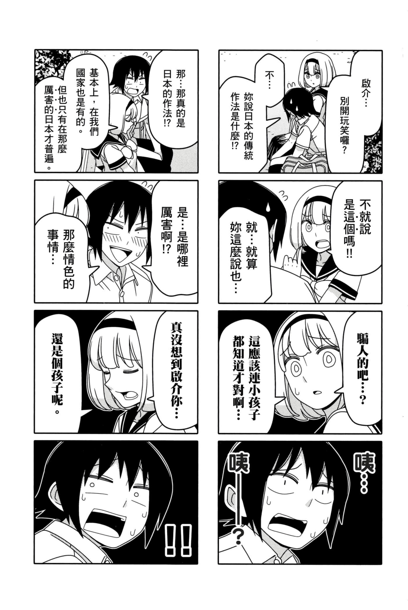 第 113 页